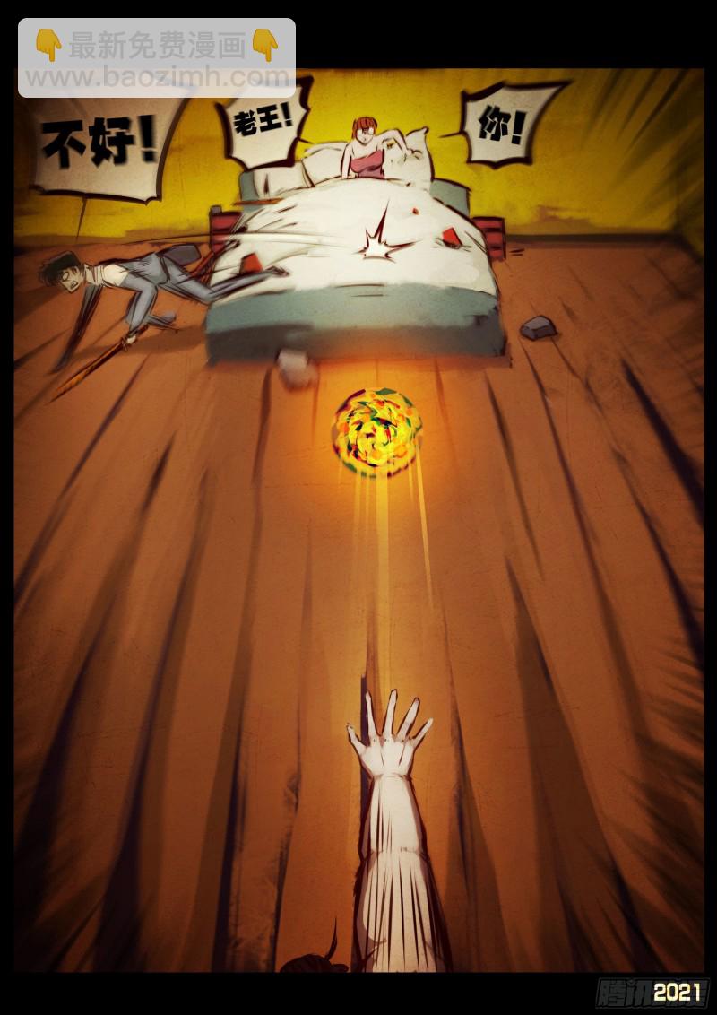 地球盡頭 - 第065集 - 5