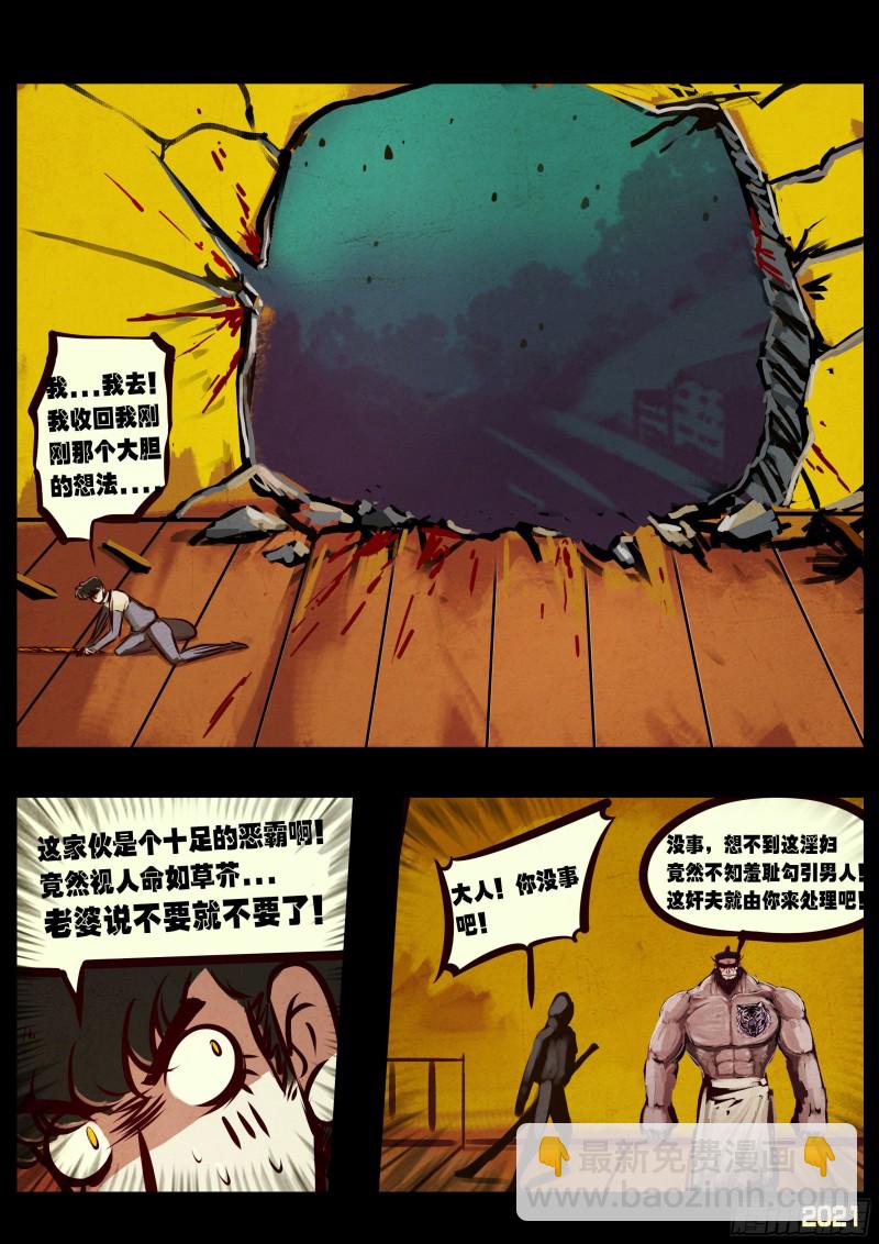 地球盡頭 - 第065集 - 2