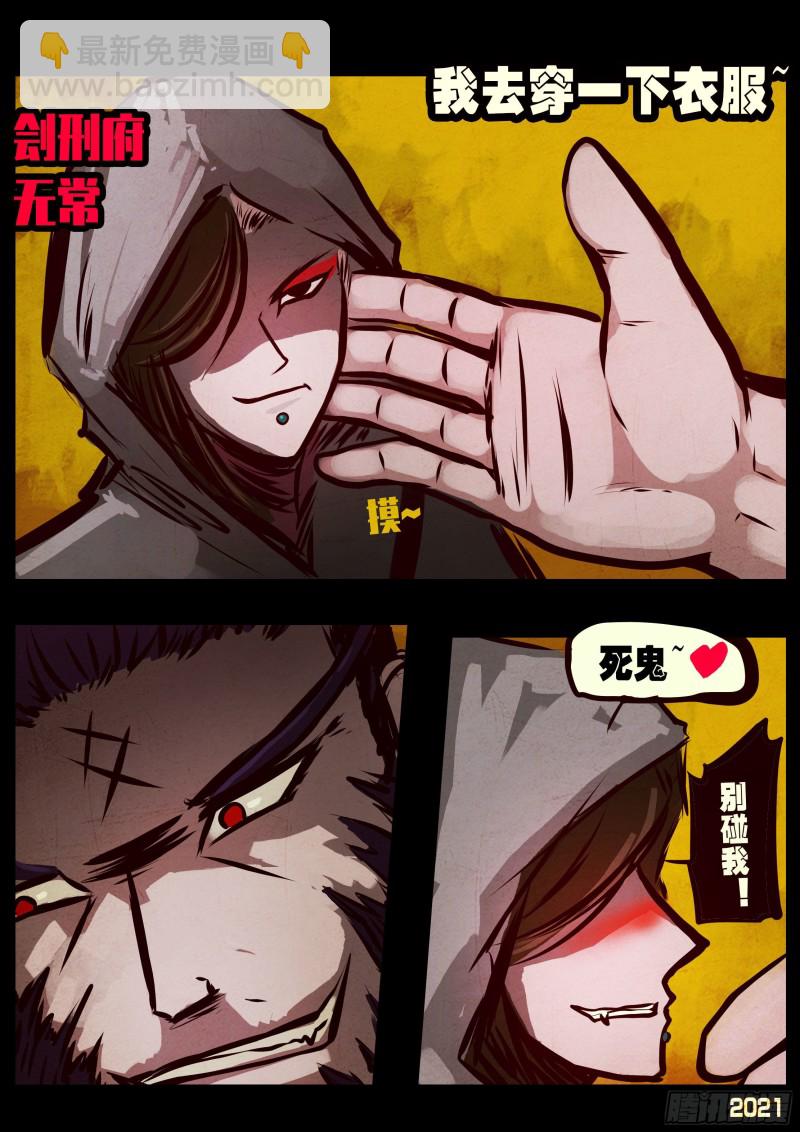 地球盡頭 - 第065集 - 3