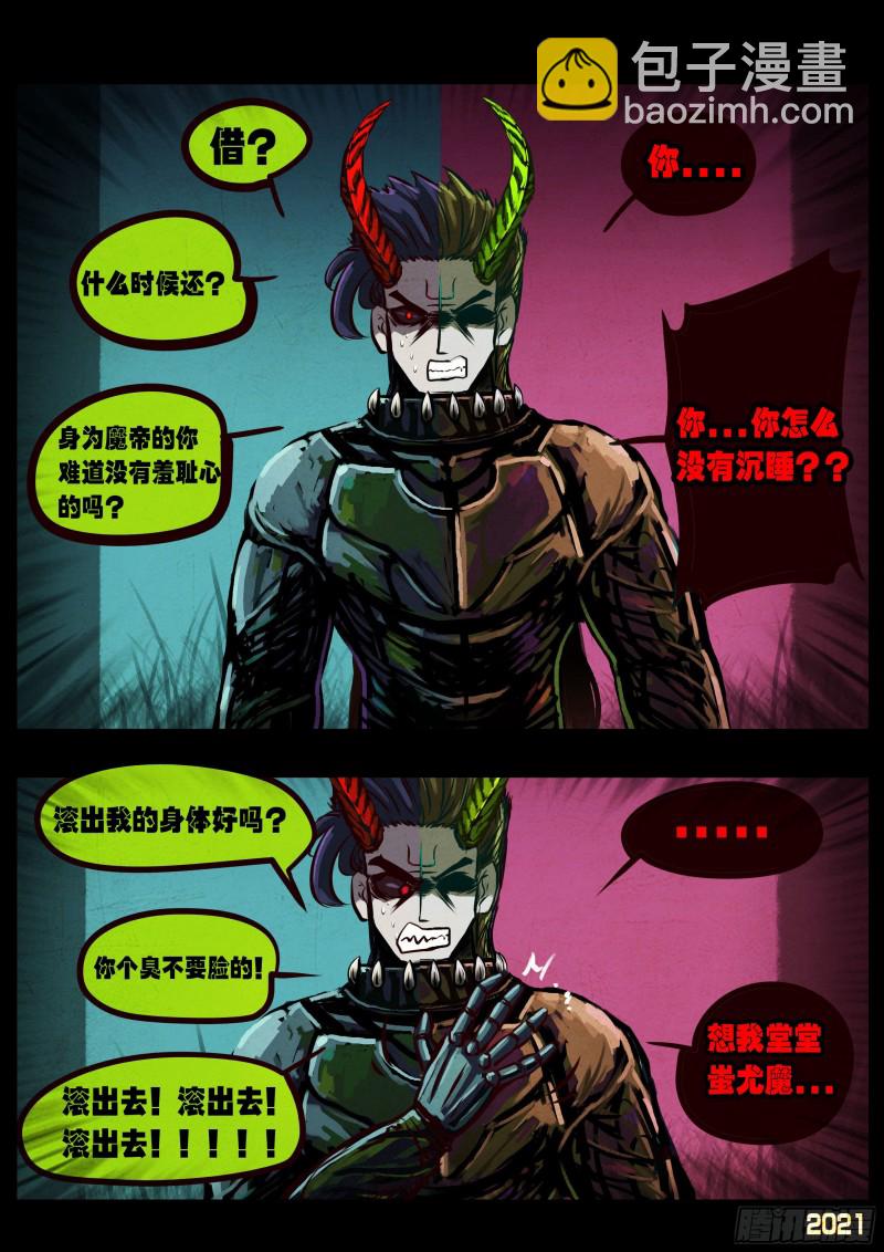 地球盡頭 - 第067集 - 2