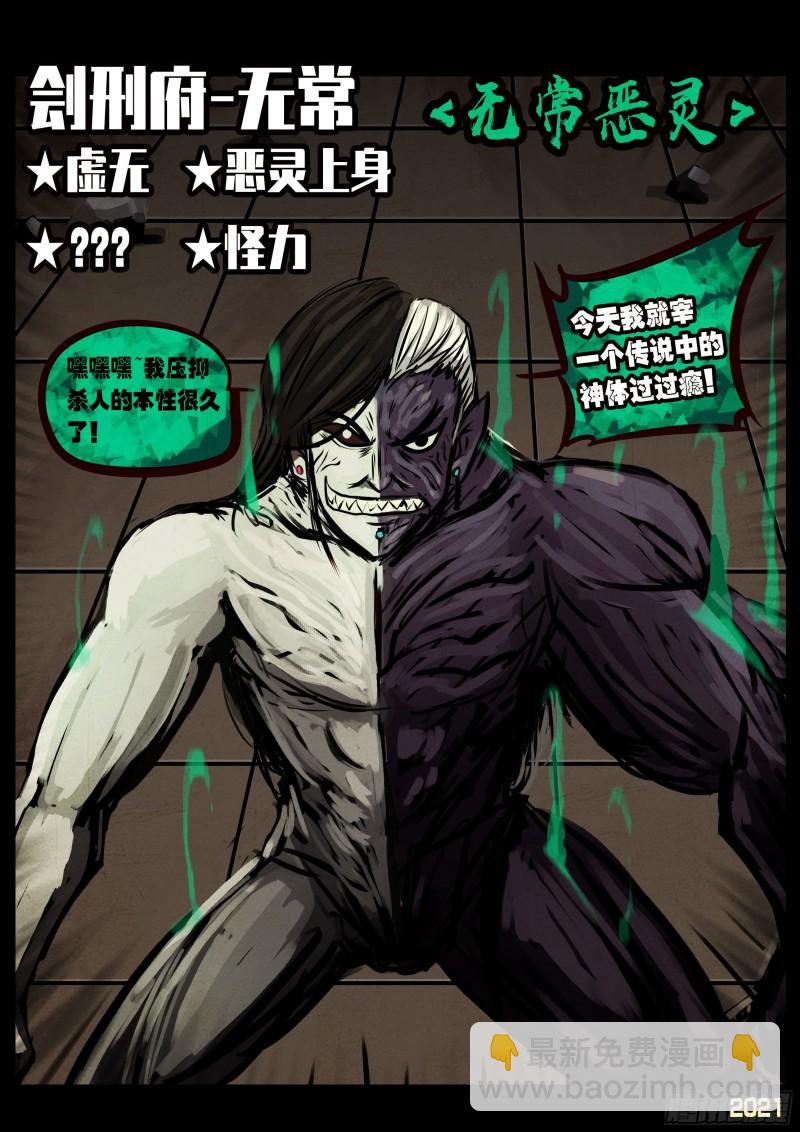 地球盡頭 - 第067集 - 2