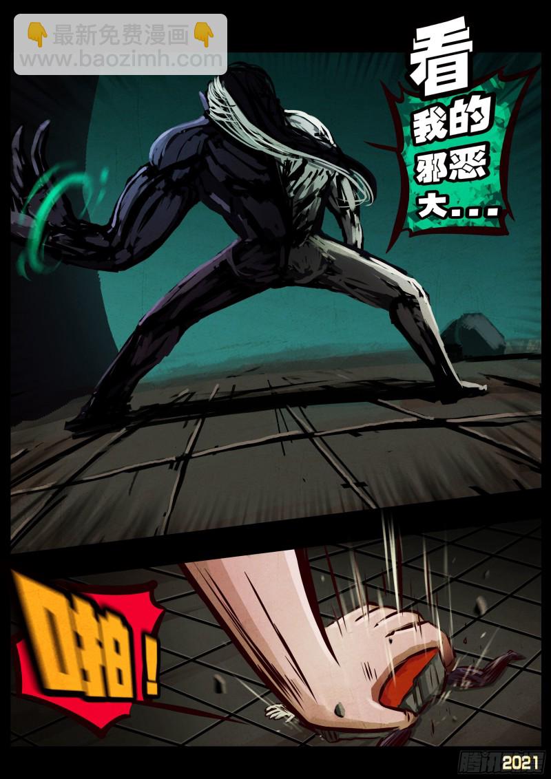 地球盡頭 - 第067集 - 3