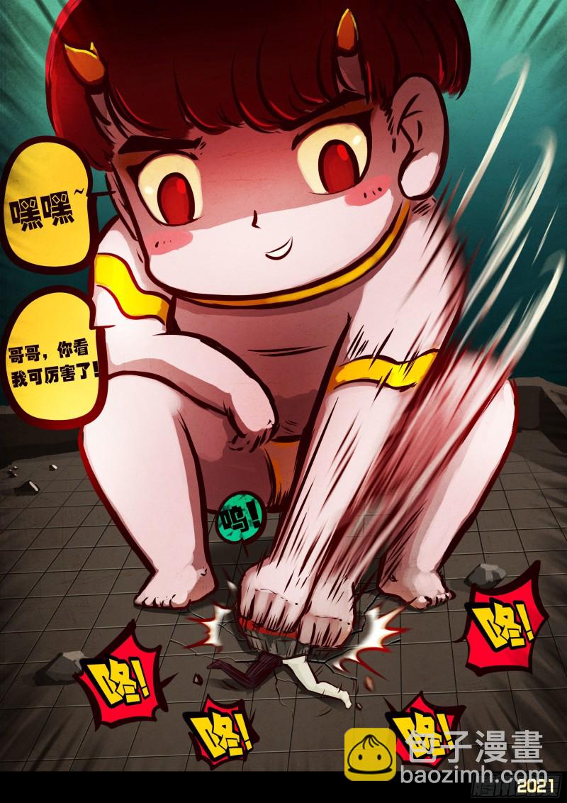 地球盡頭 - 第067集 - 4