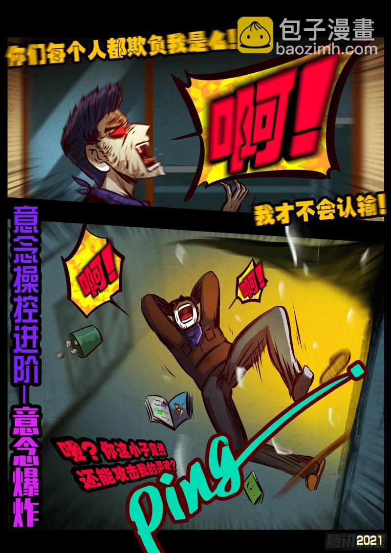 地球盡頭 - 第067集 - 2