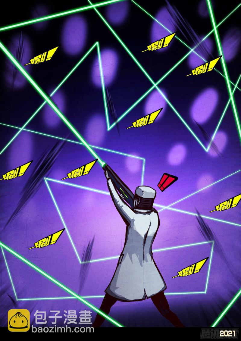 地球盡頭 - 第069集 - 5