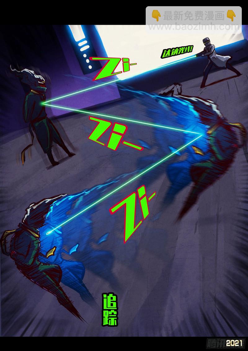 地球盡頭 - 第069集 - 4