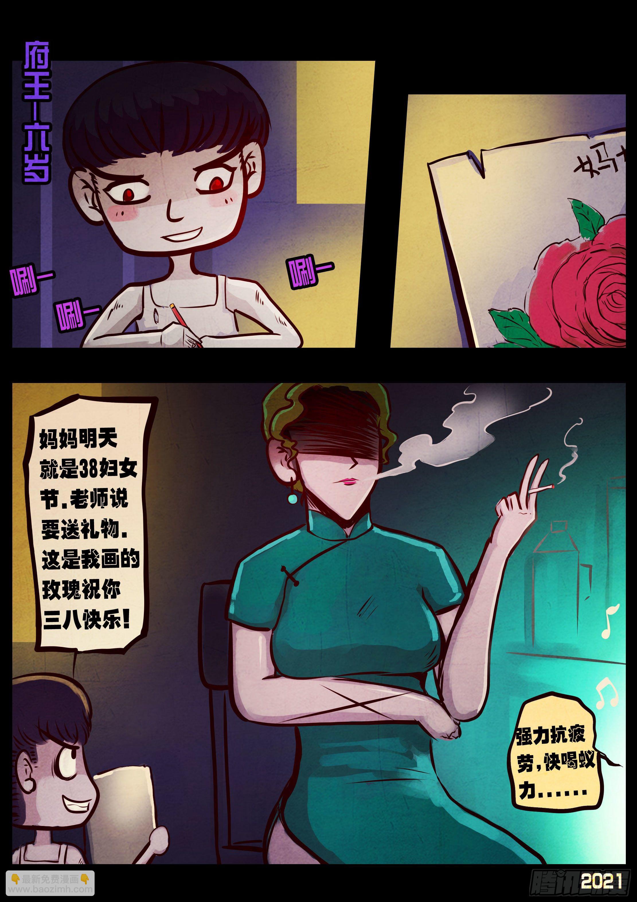 地球盡頭 - 第073集 - 3