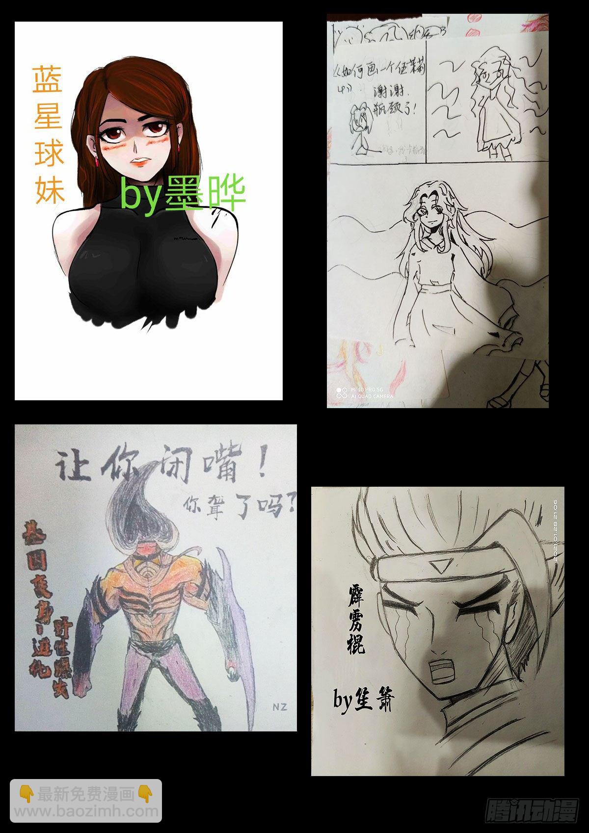 地球盡頭 - 第073集 - 6