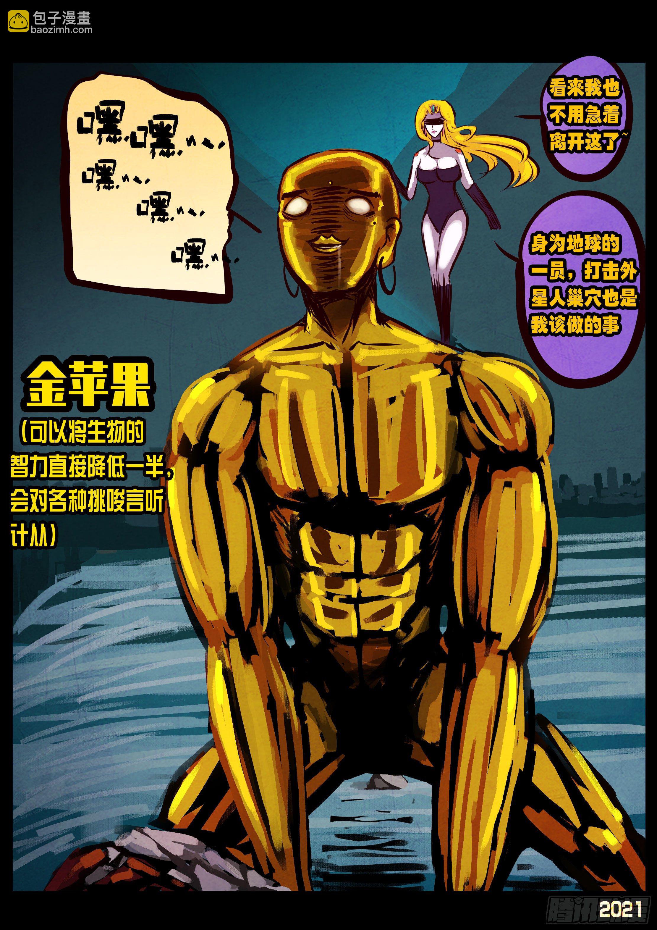 地球盡頭 - 第075集 - 2