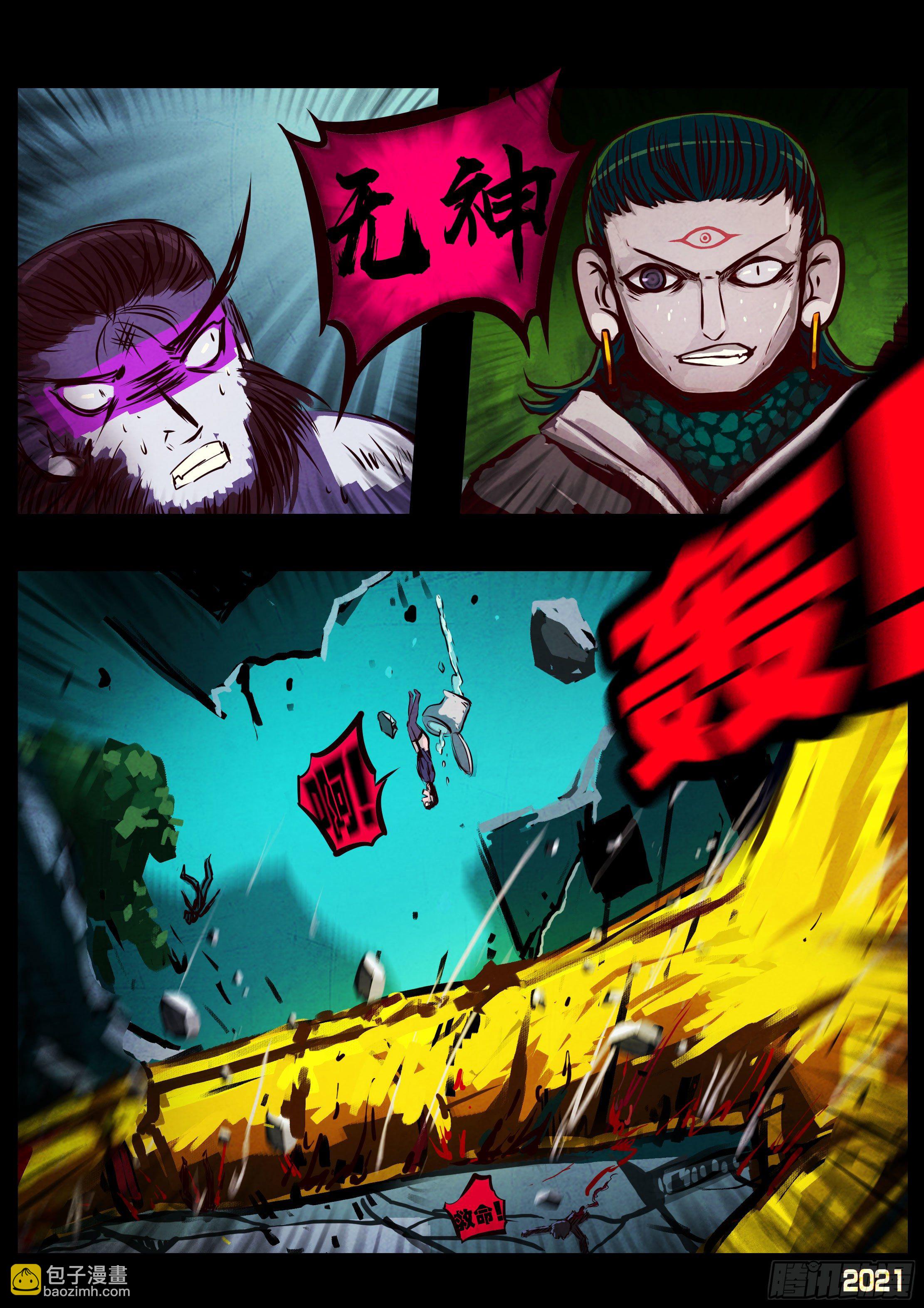 地球盡頭 - 第075集 - 3