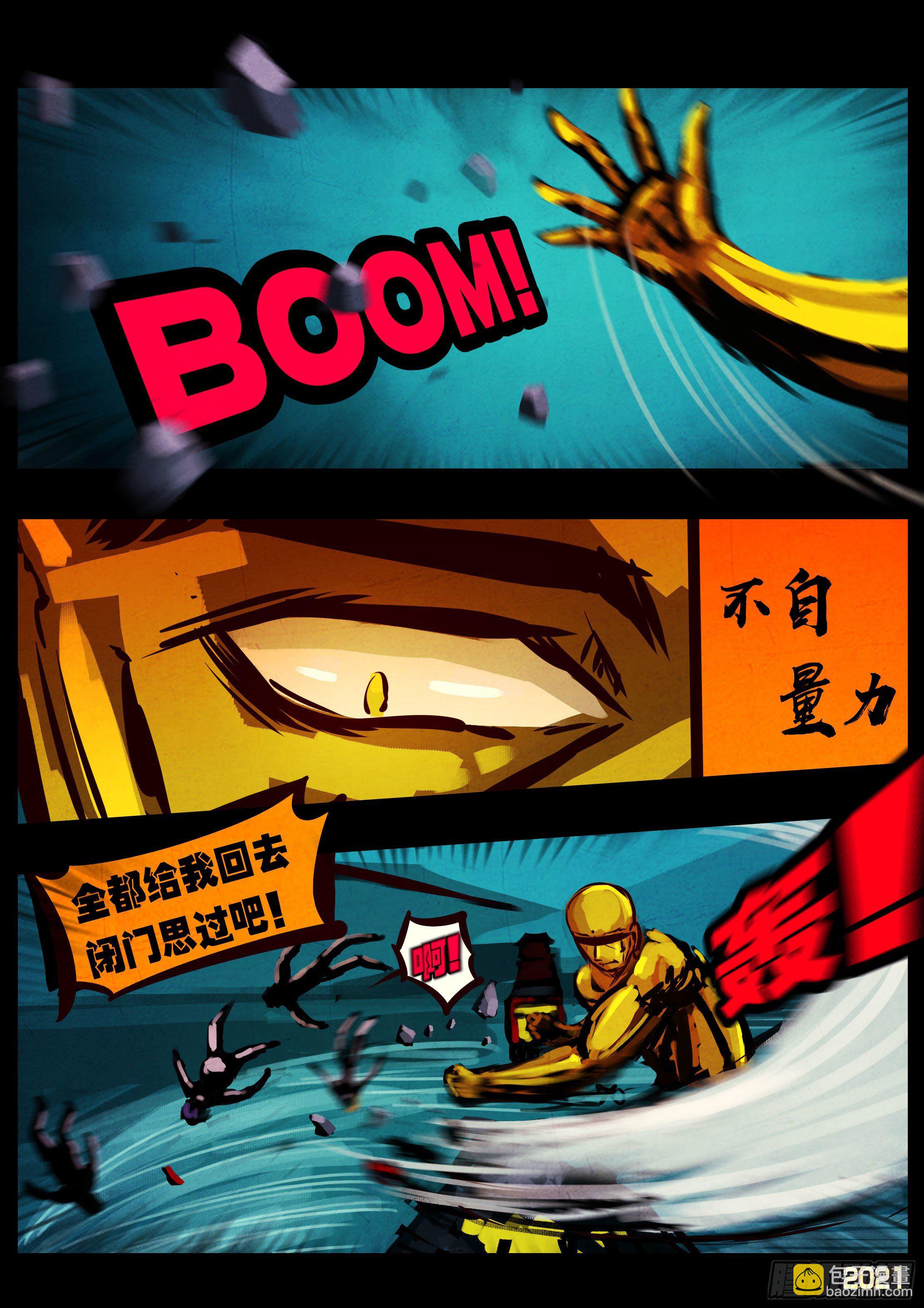 地球盡頭 - 第075集 - 2