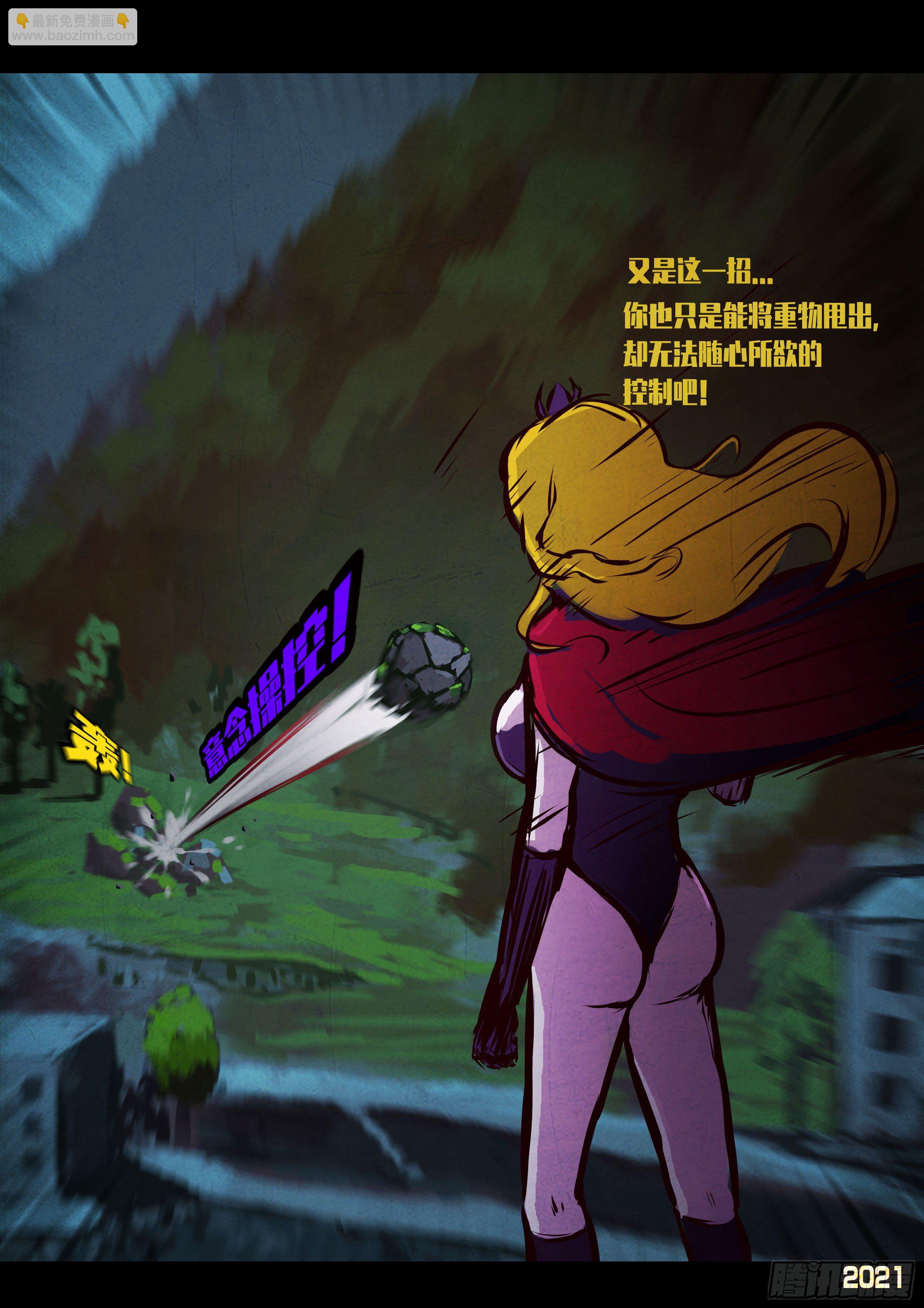 地球盡頭 - 第077集 - 1