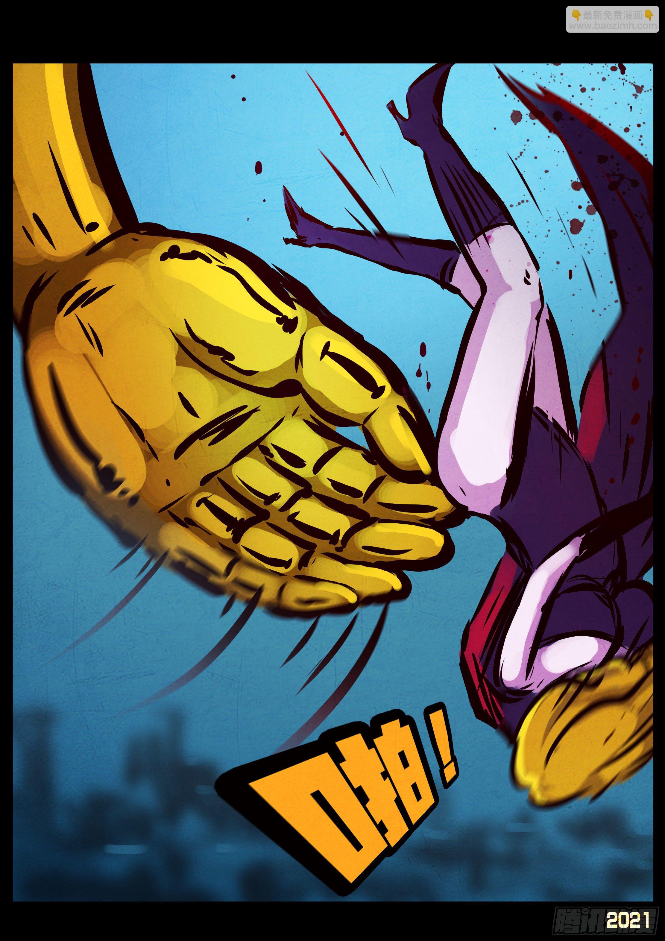 地球盡頭 - 第077集 - 3