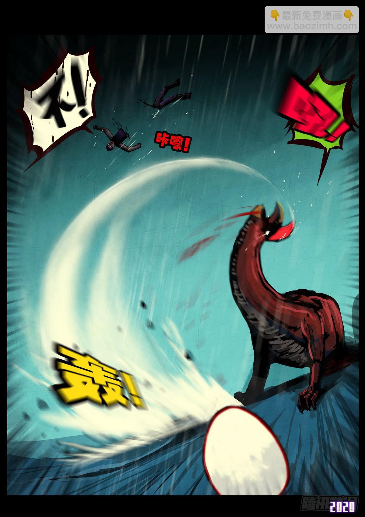 地球盡頭 - 第009集 - 1