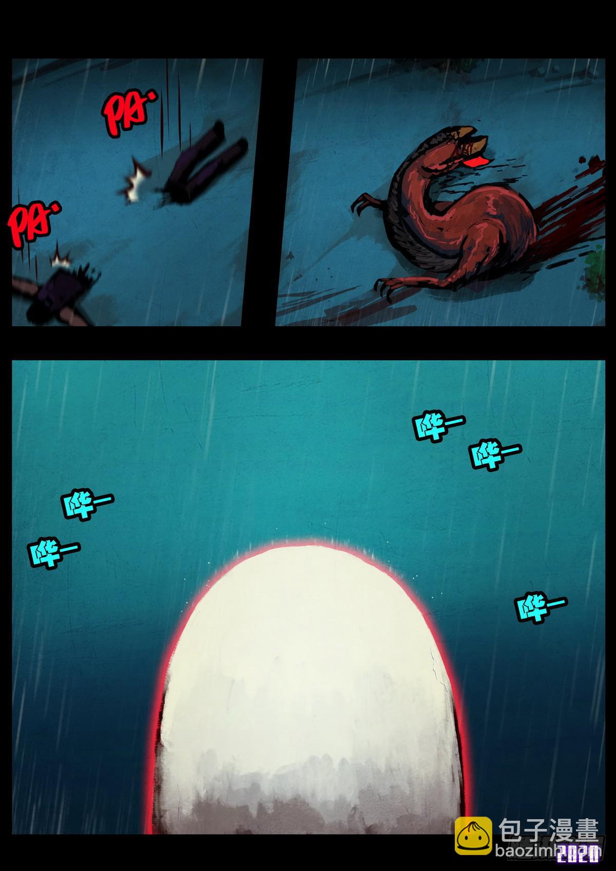 地球盡頭 - 第009集 - 2