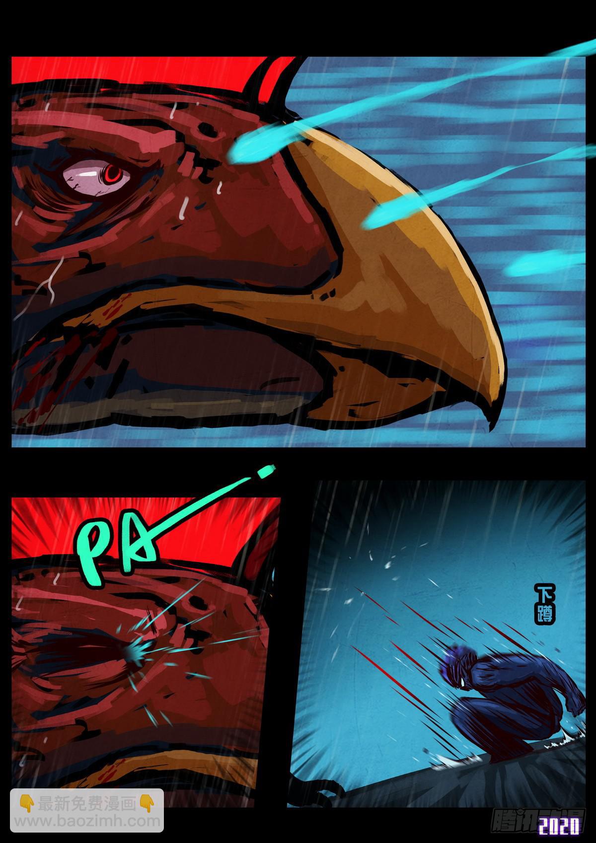 地球盡頭 - 第009集 - 1