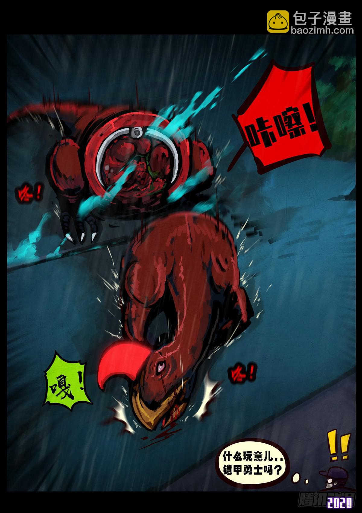 地球盡頭 - 第009集 - 4