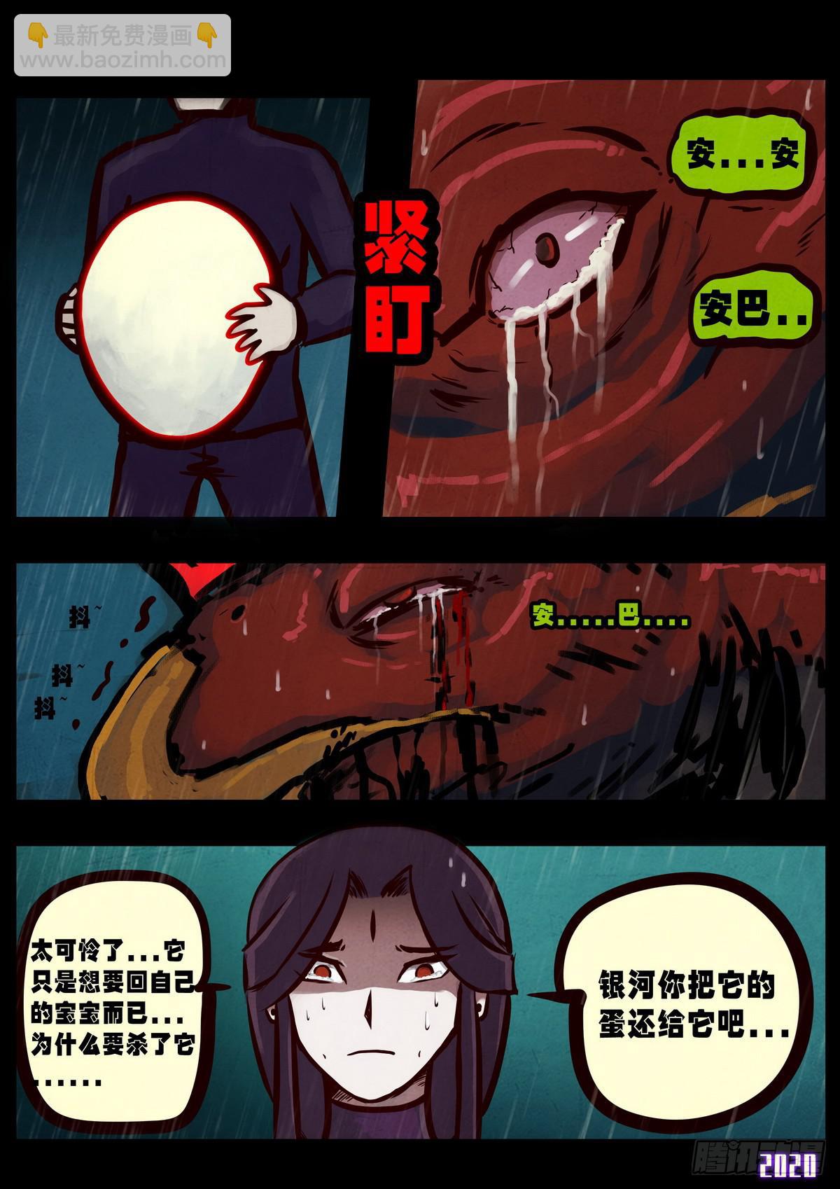 地球盡頭 - 第009集 - 1