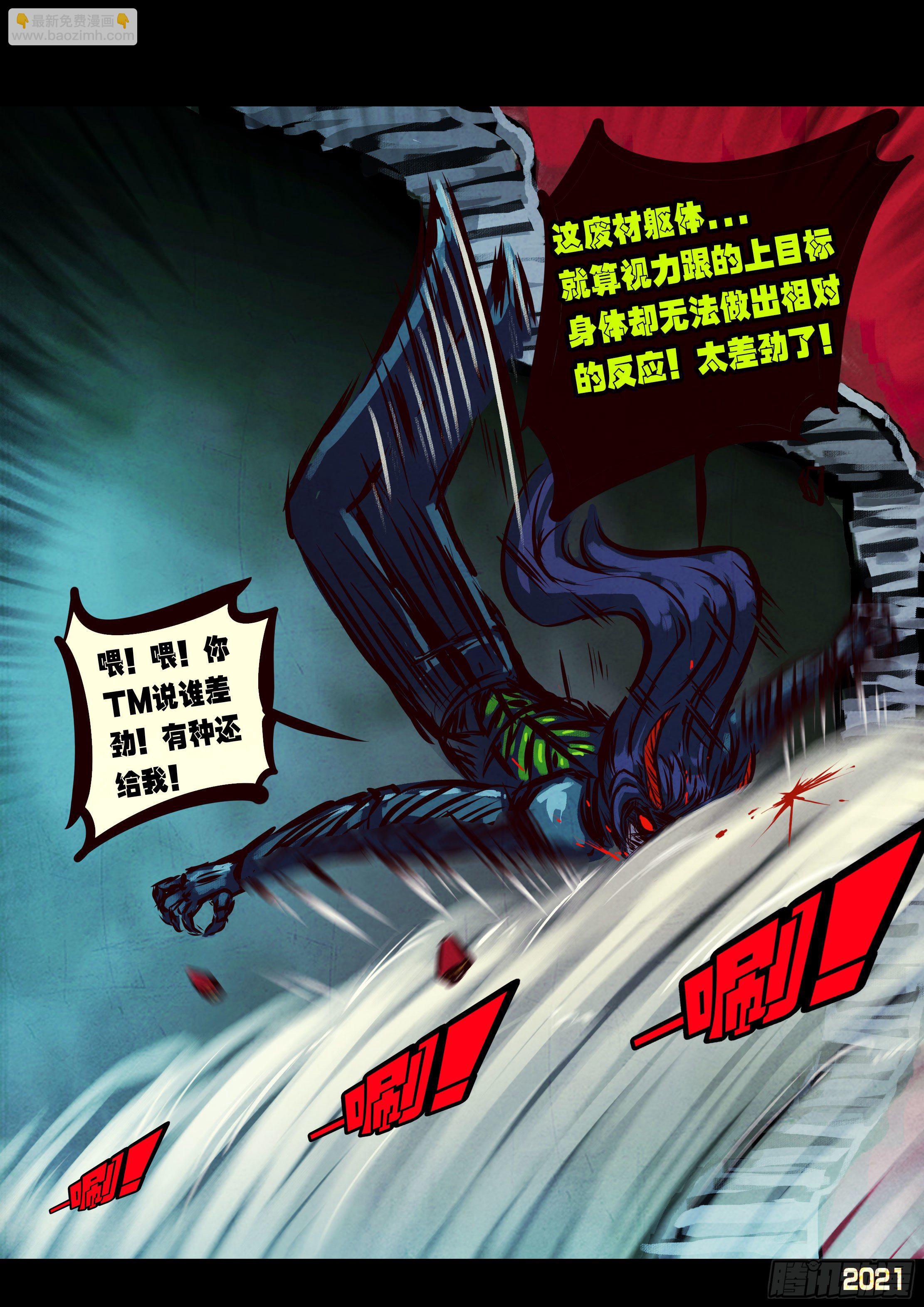 地球盡頭 - 第079集 - 1