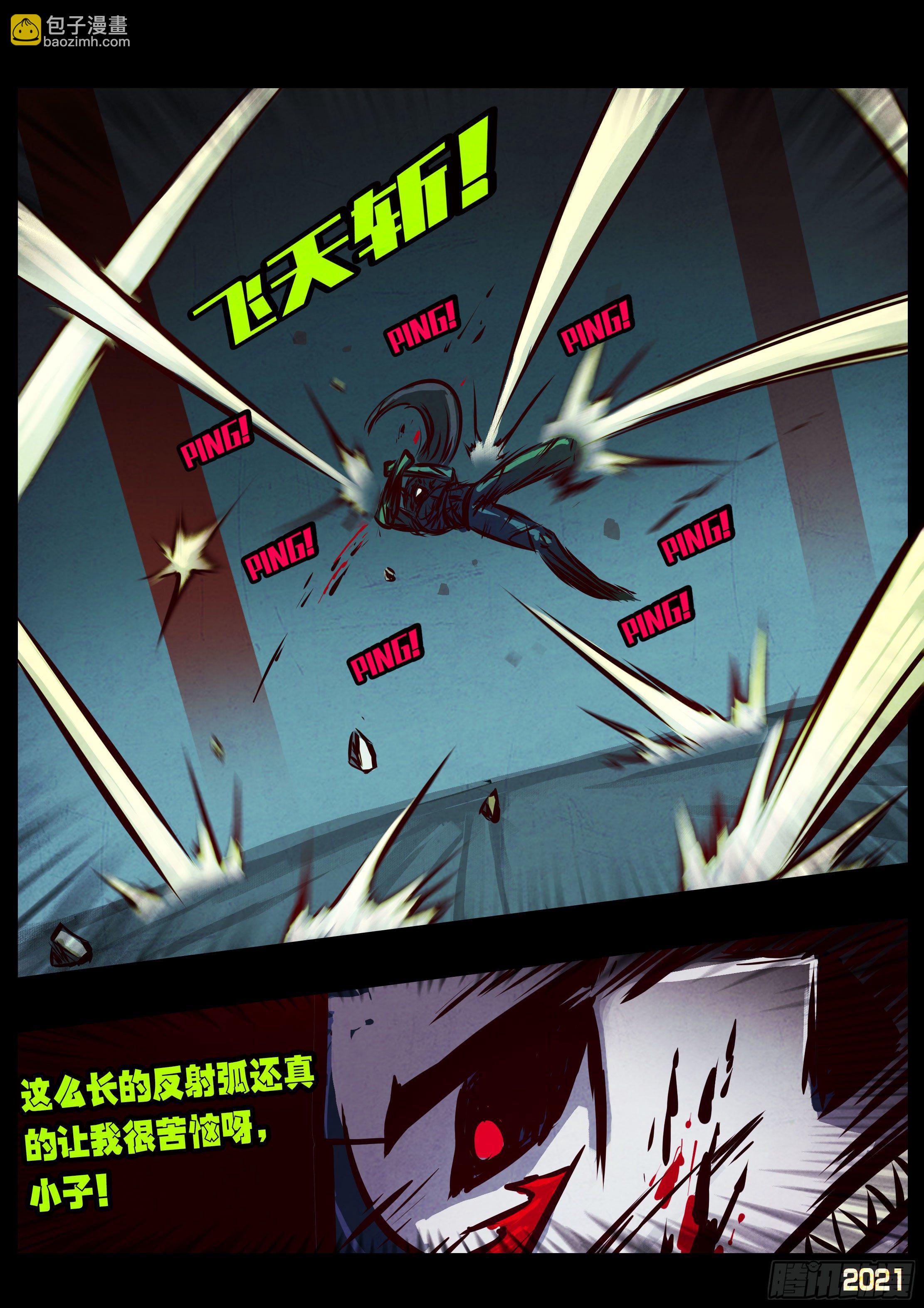 地球盡頭 - 第079集 - 2