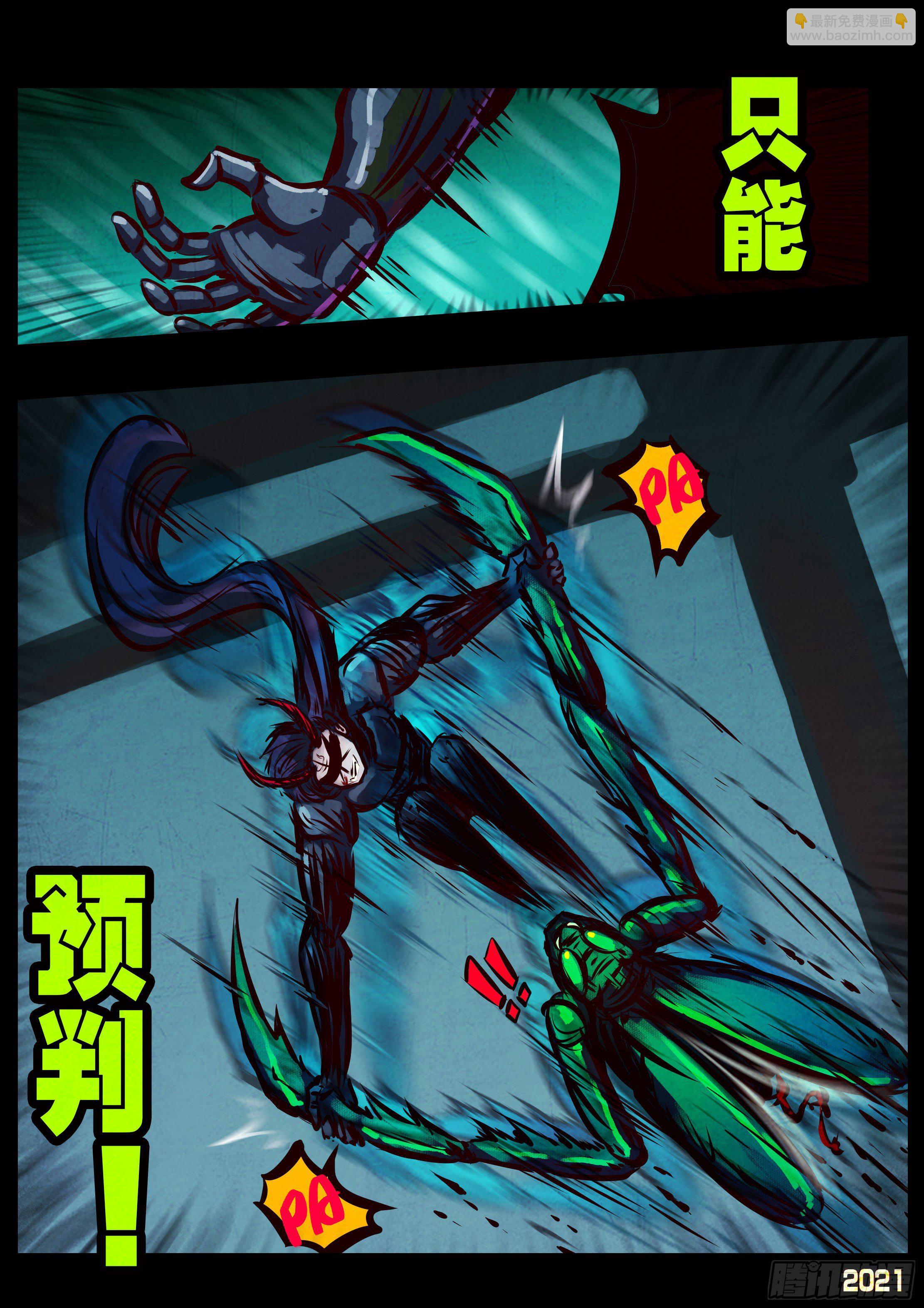 地球盡頭 - 第079集 - 3