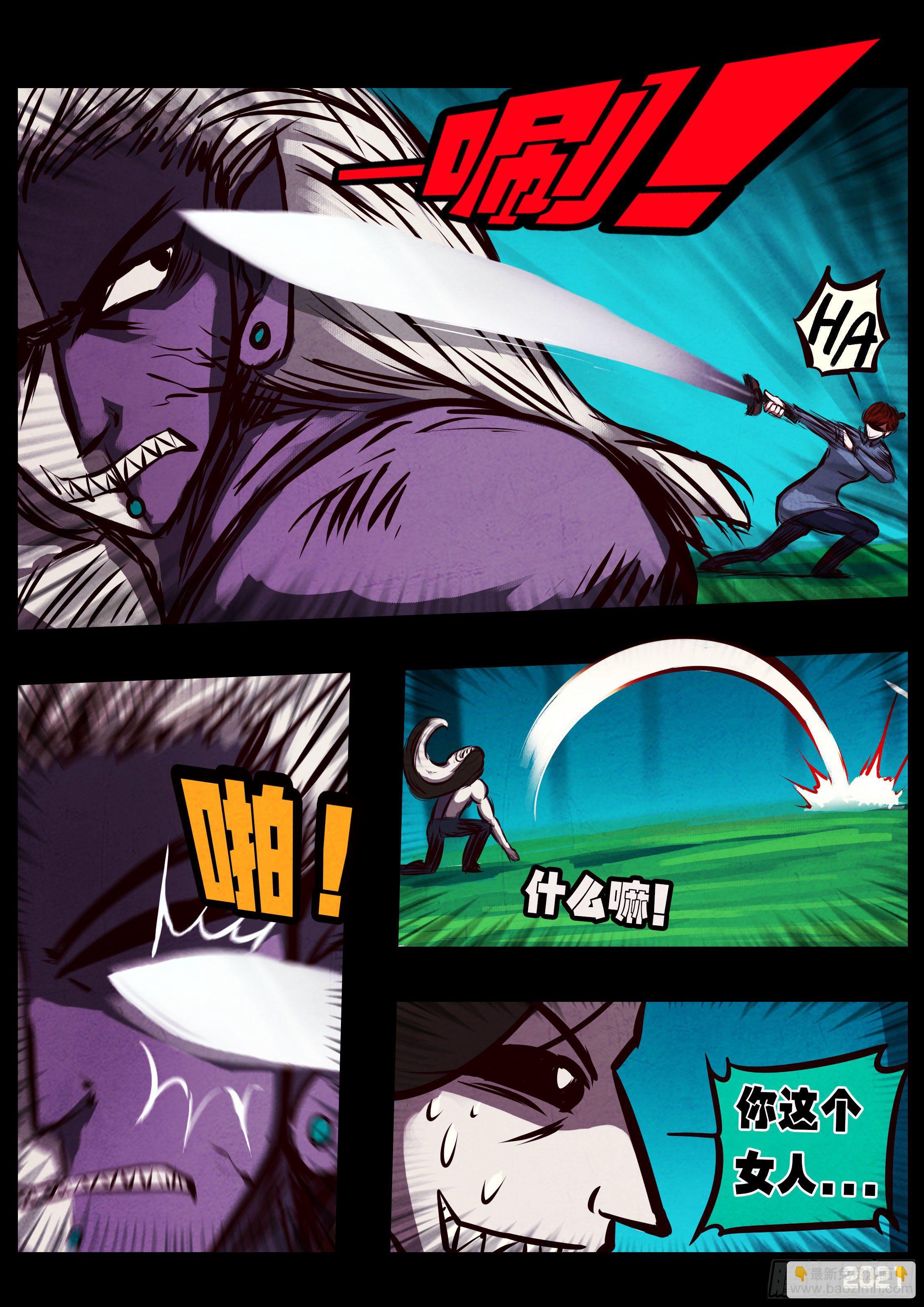 地球盡頭 - 第079集 - 2