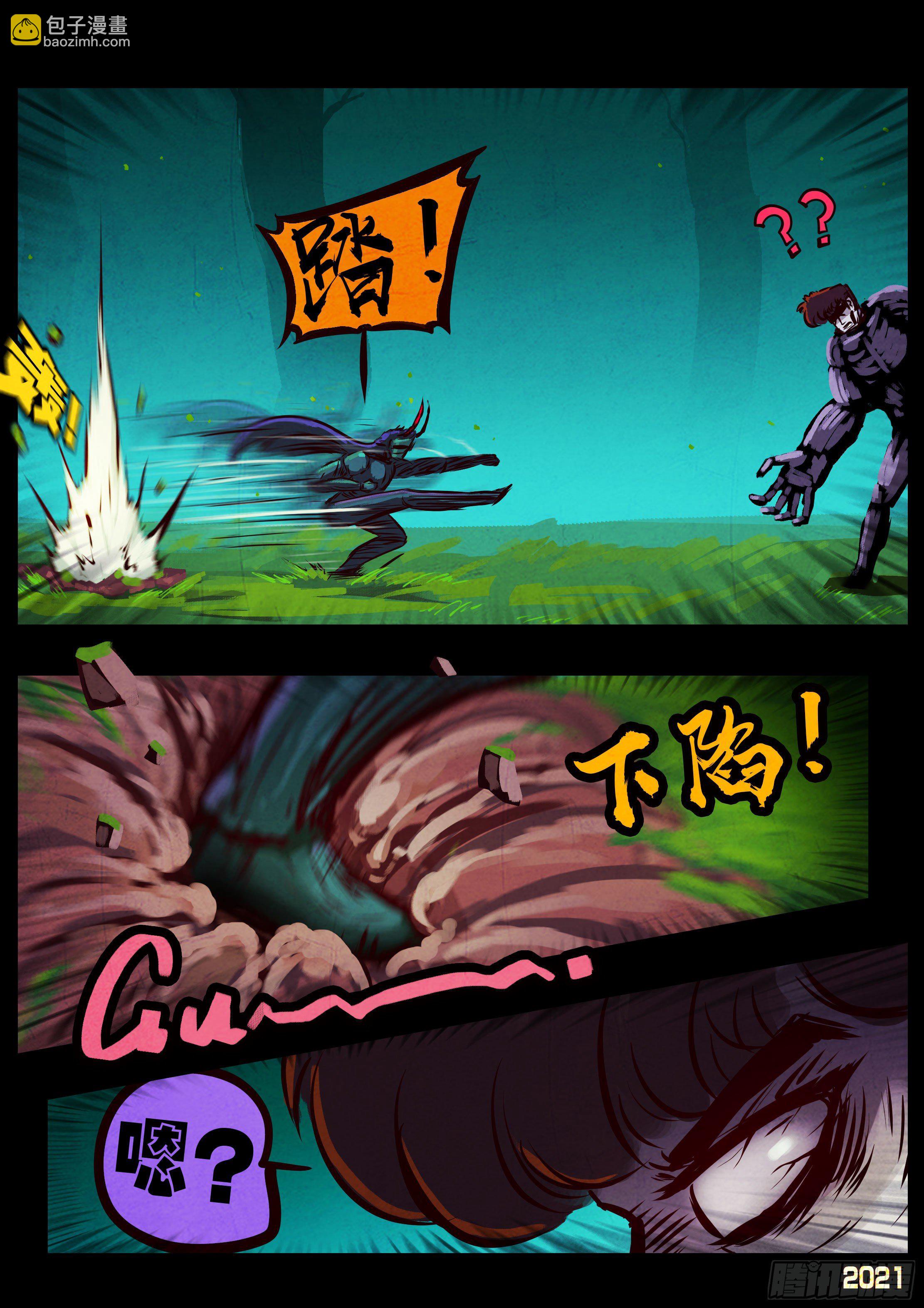 地球盡頭 - 第082集 - 3