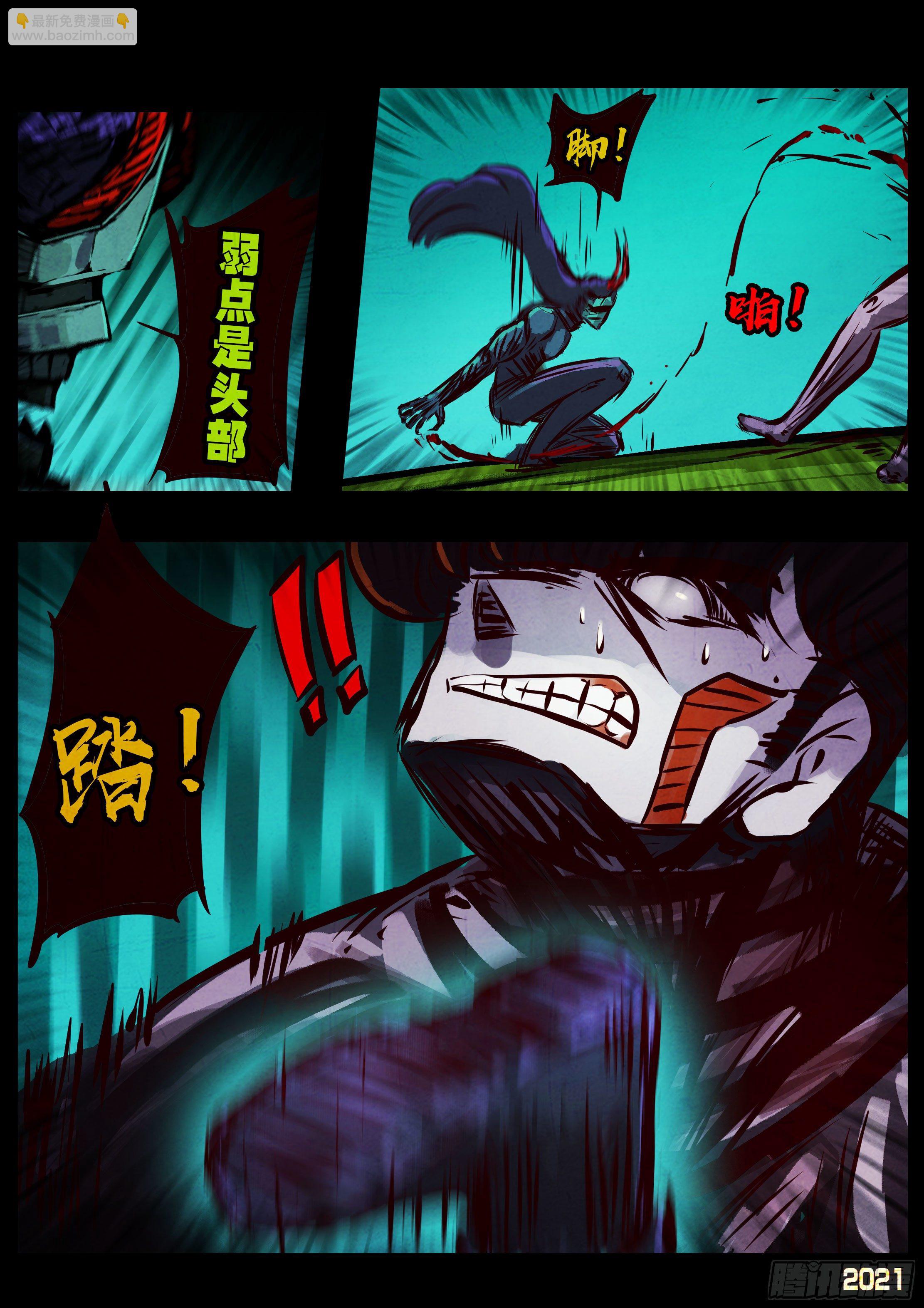 地球盡頭 - 第082集 - 4