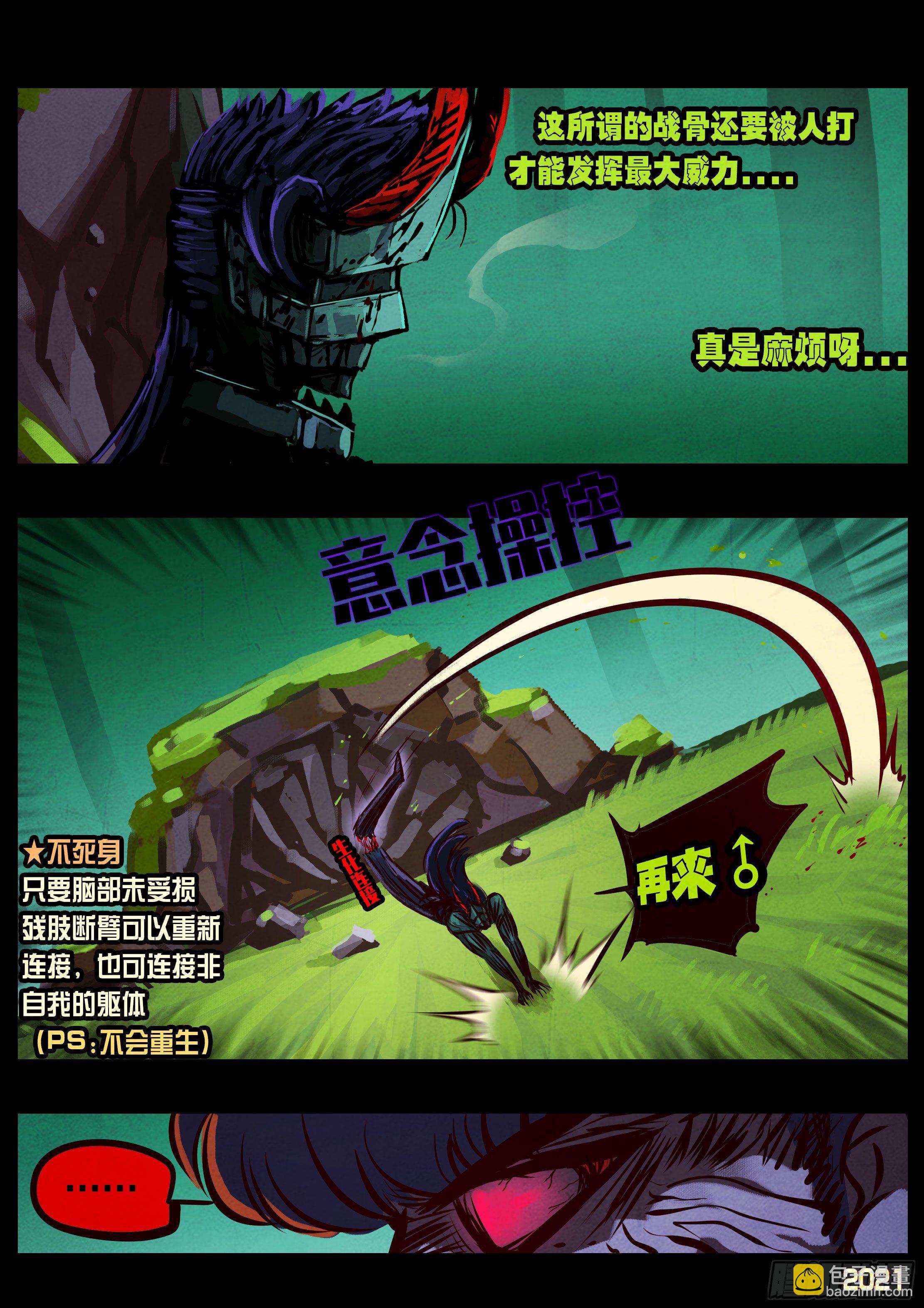 地球盡頭 - 第083集 - 2