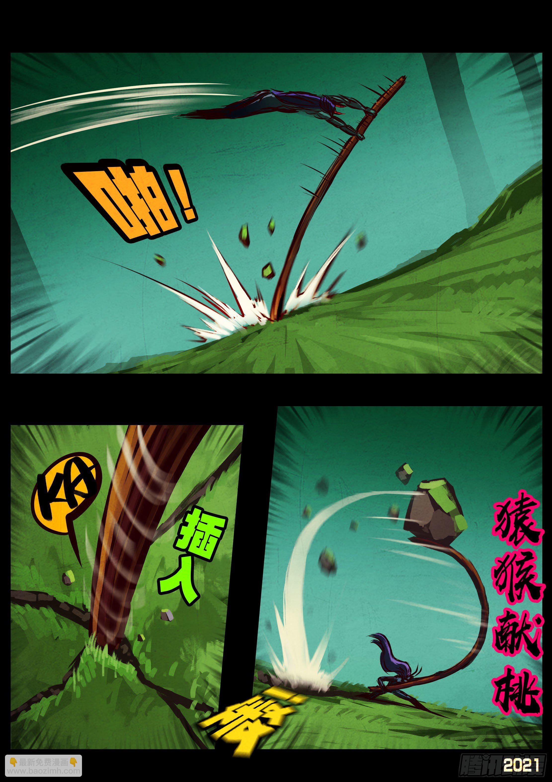 地球盡頭 - 第083集 - 1