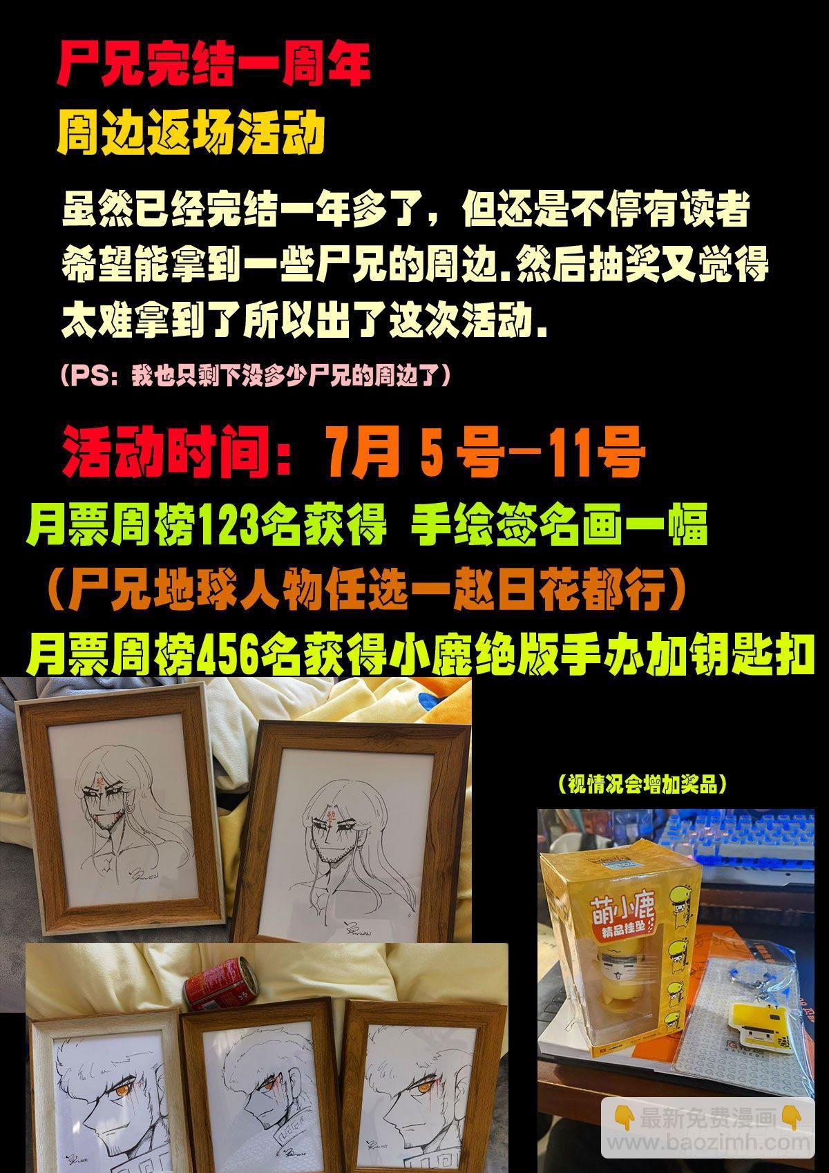 地球盡頭 - 第083集 - 3