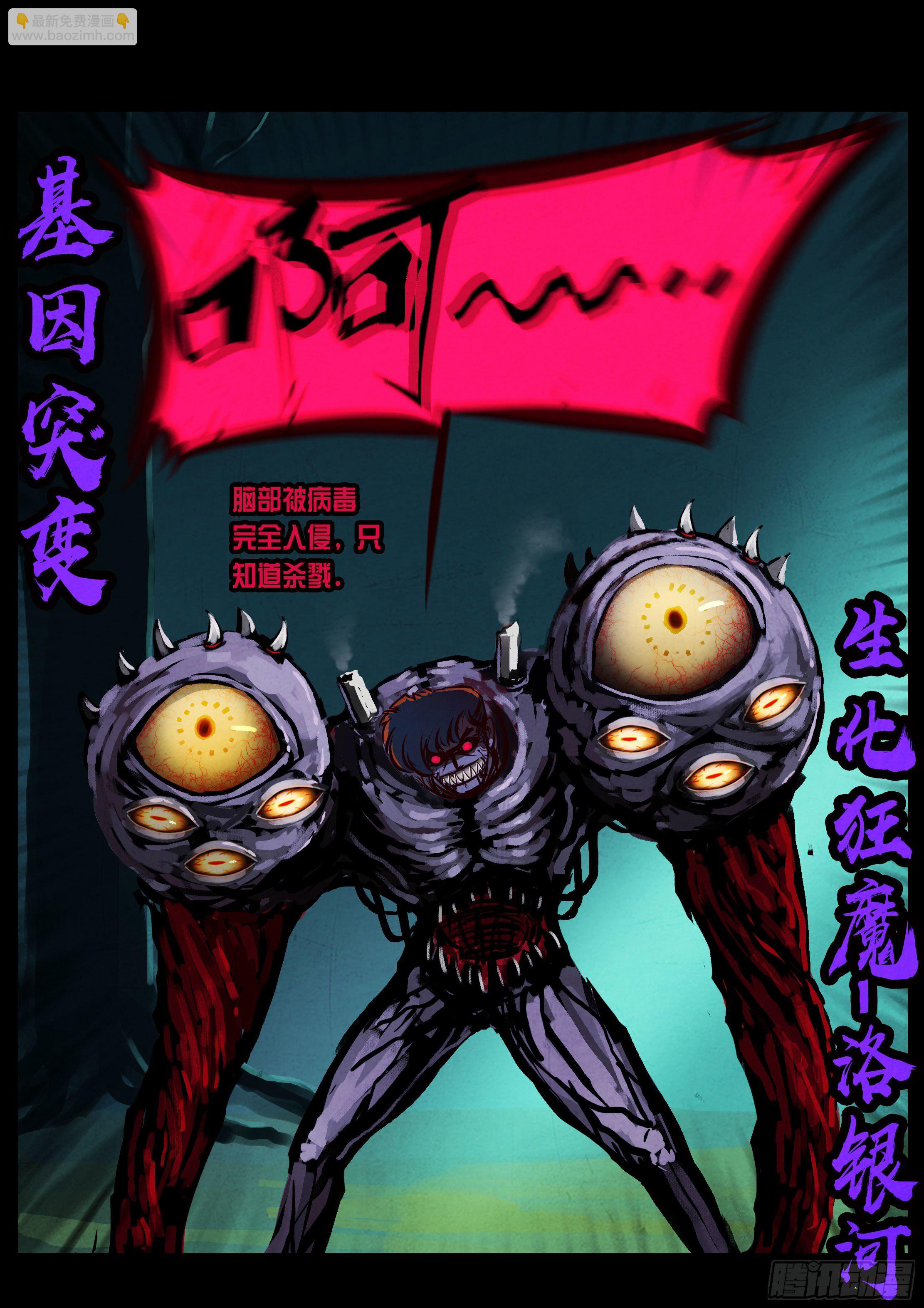 地球盡頭 - 第083集 - 3