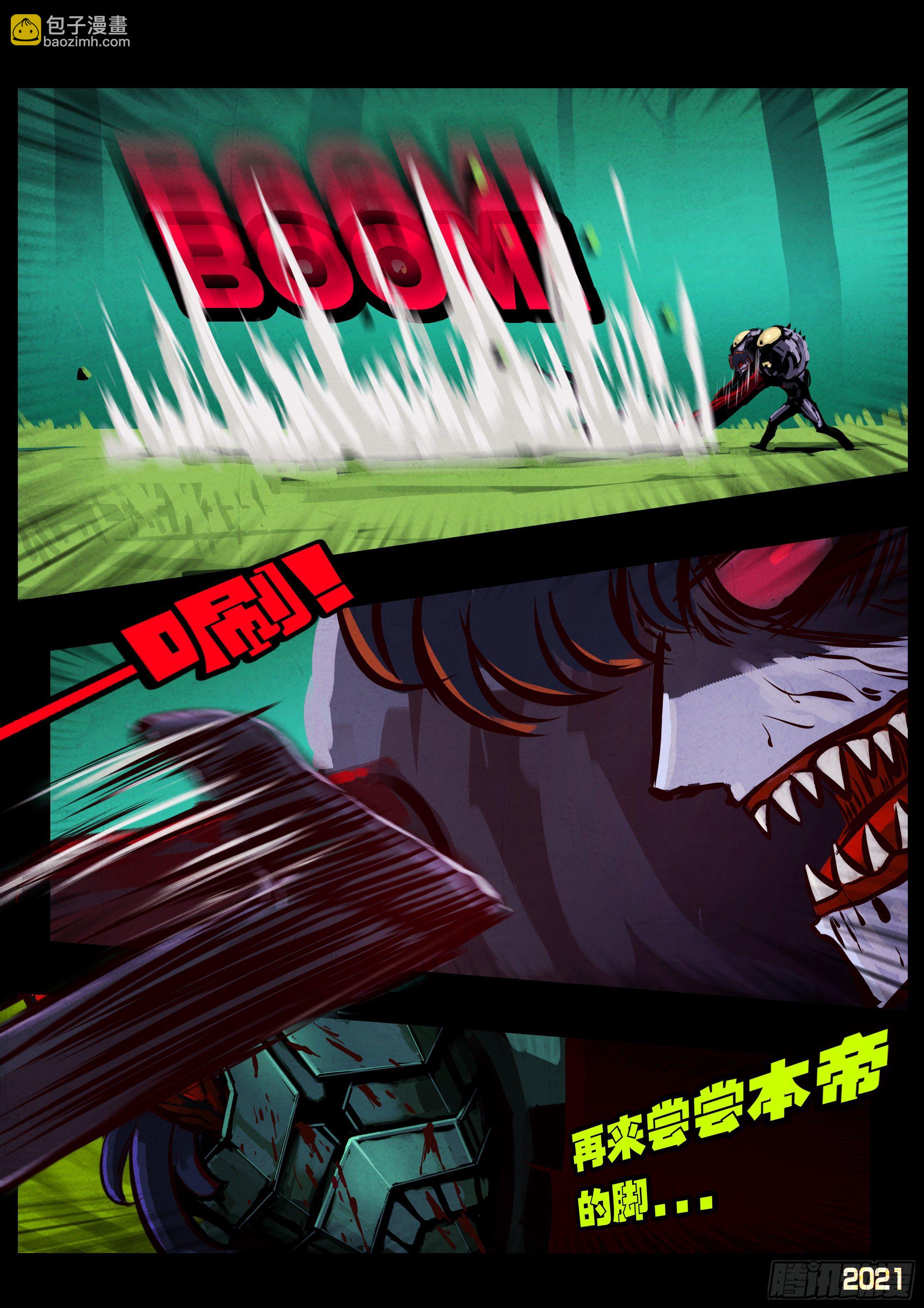 地球盡頭 - 第083集 - 2