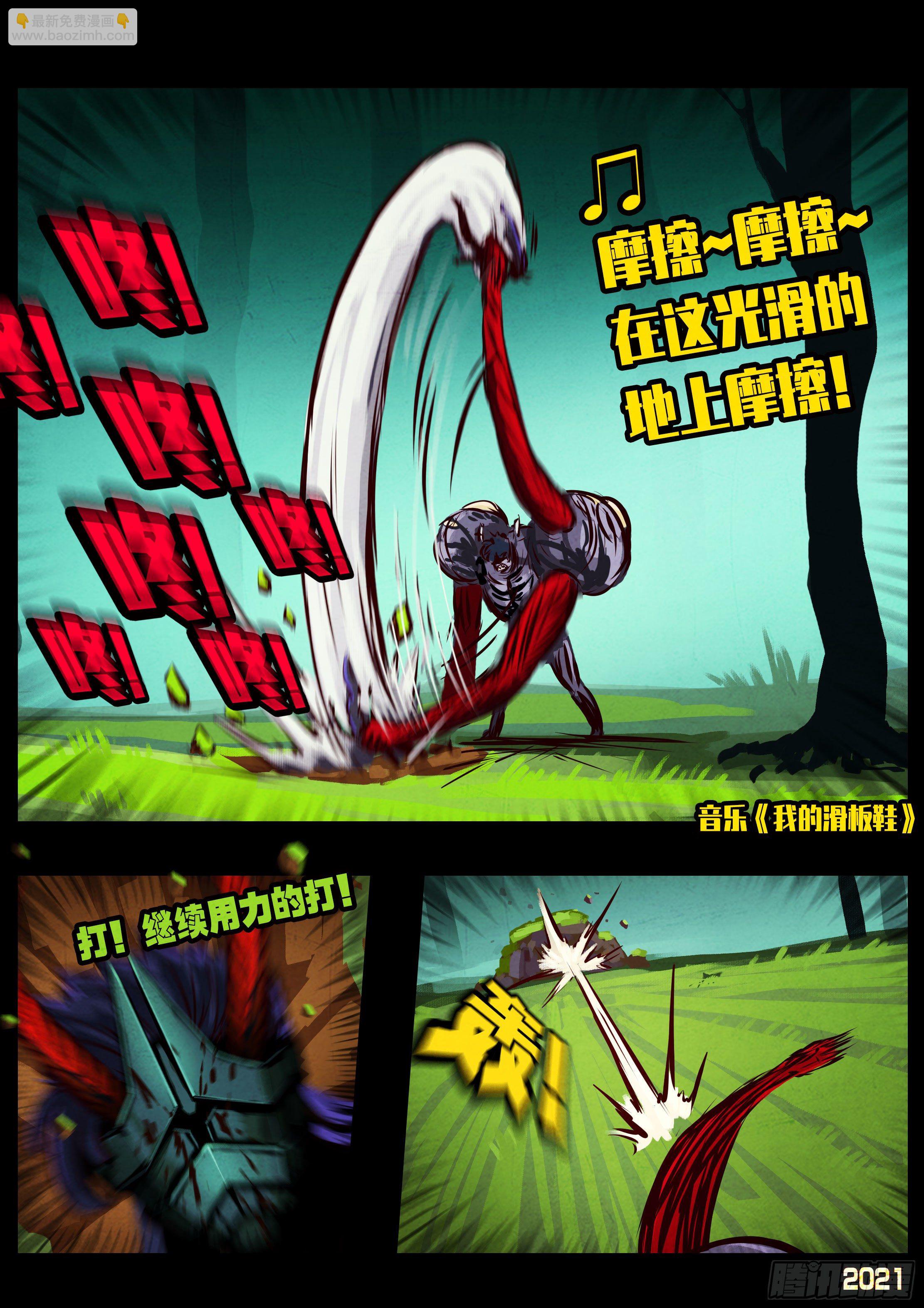 地球盡頭 - 第083集 - 1