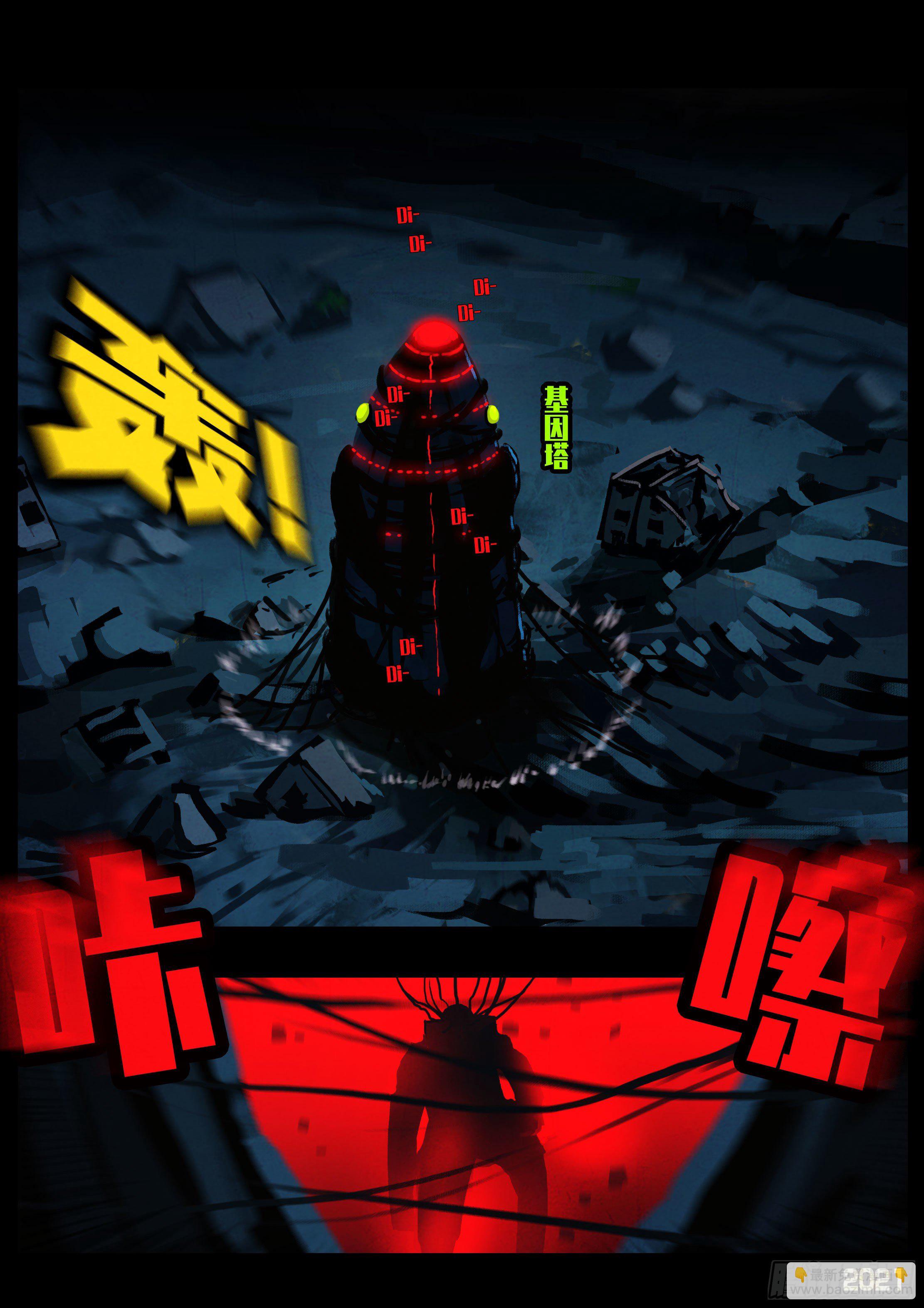 地球盡頭 - 第087集 - 1