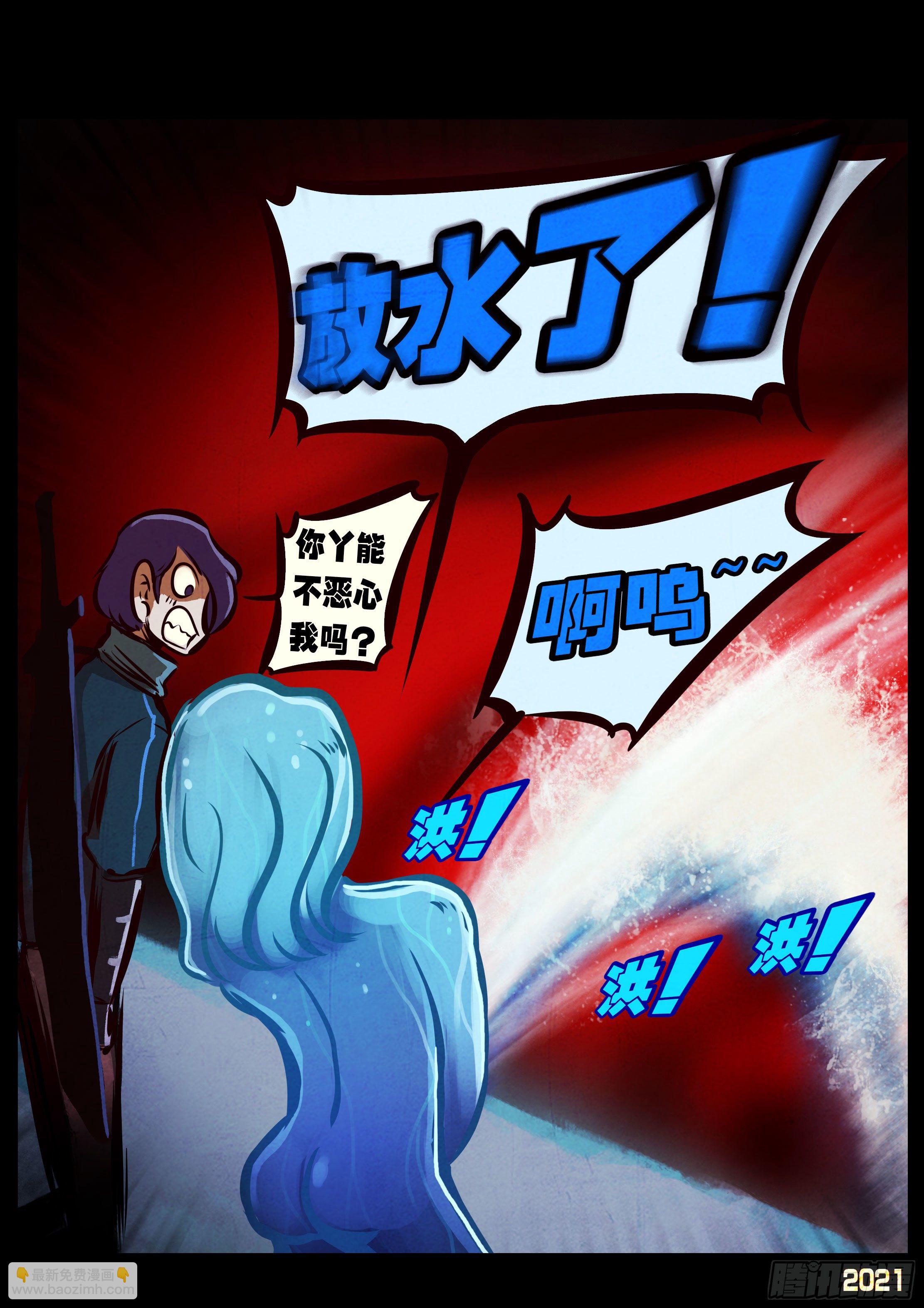 地球盡頭 - 第089集 - 3