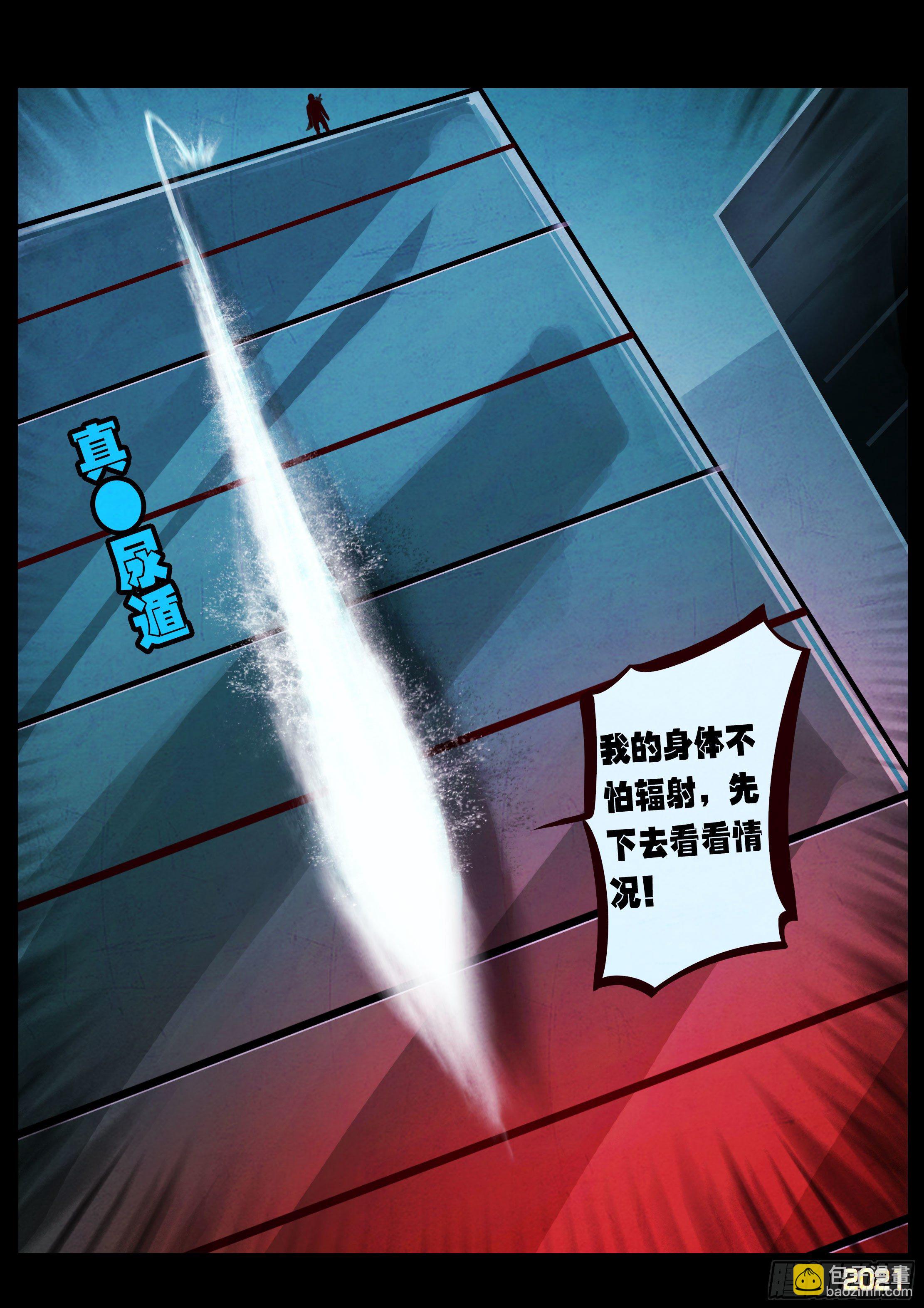 地球盡頭 - 第089集 - 4