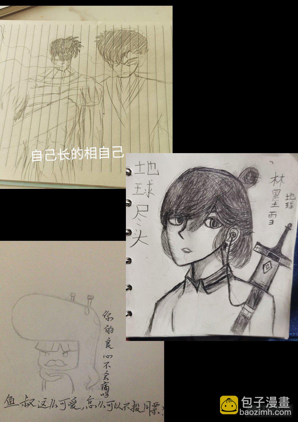 地球盡頭 - 第089集 - 4