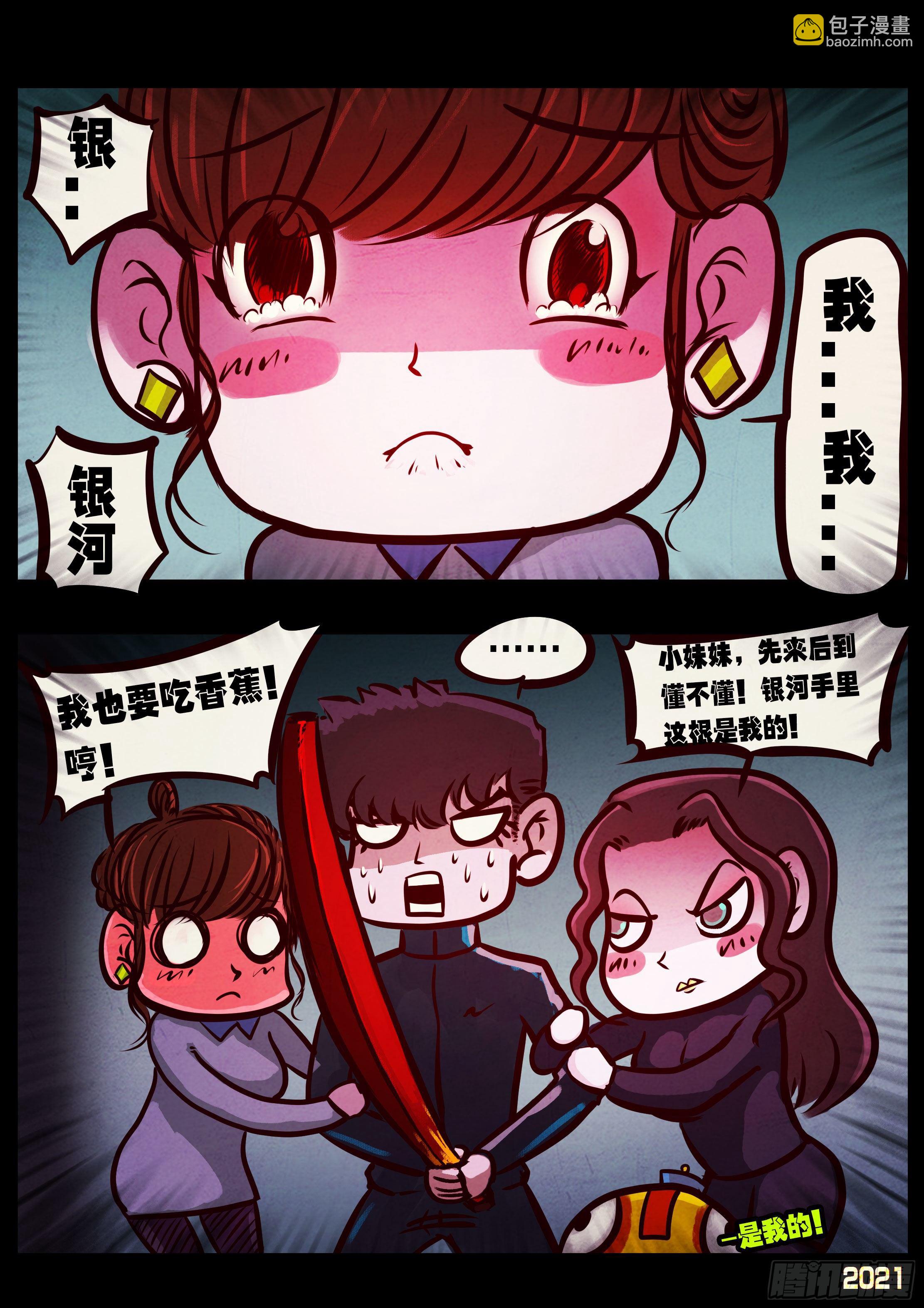 地球盡頭 - 第089集 - 5