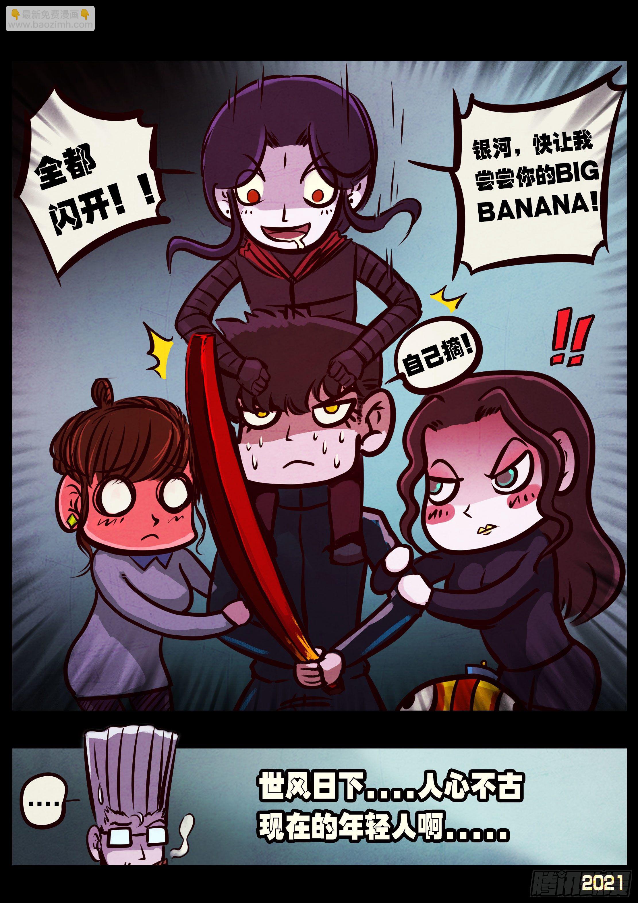 地球盡頭 - 第089集 - 1