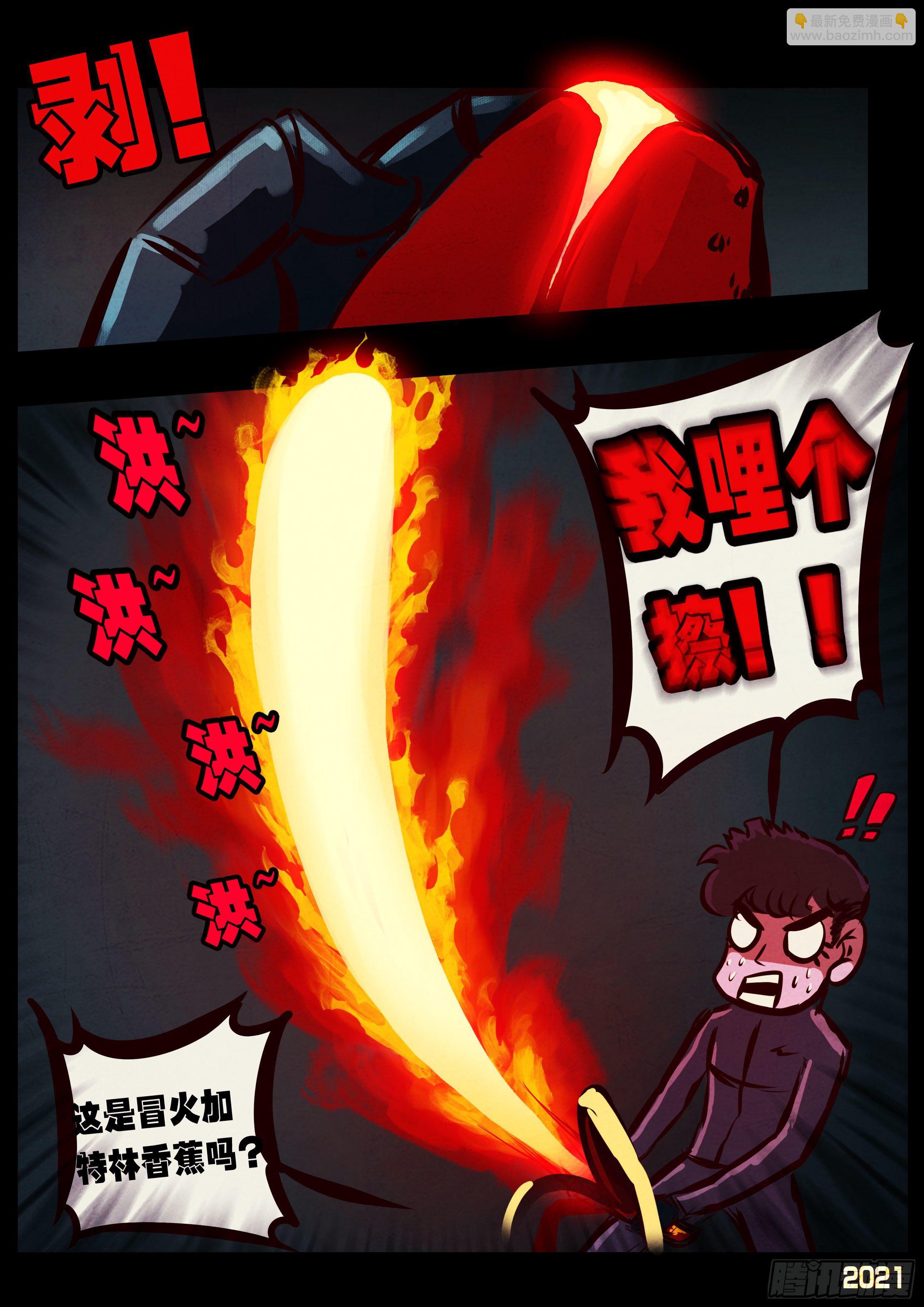 地球盡頭 - 第089集 - 2