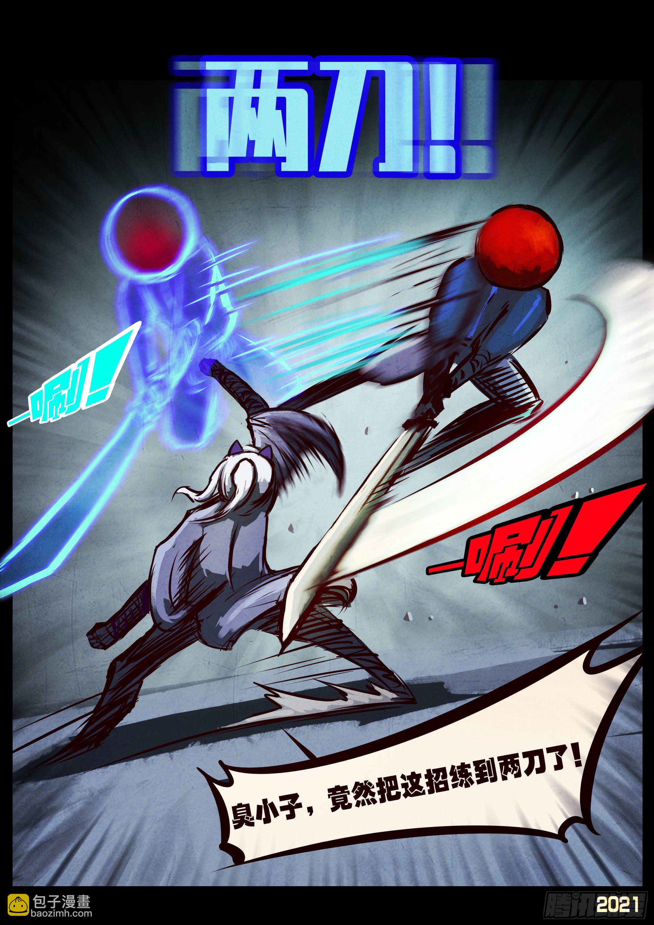 地球盡頭 - 第091集 - 5