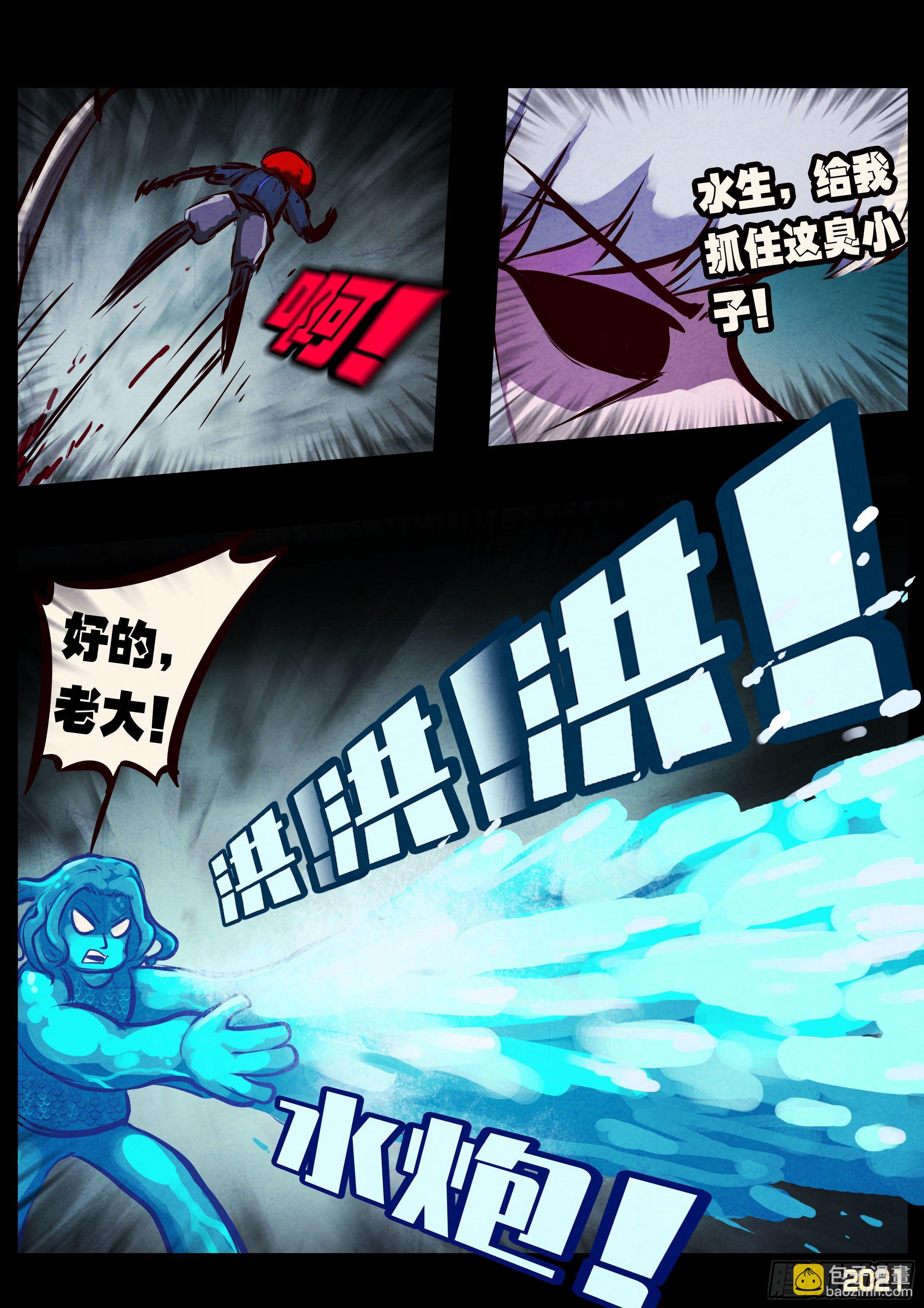 地球盡頭 - 第091集 - 2