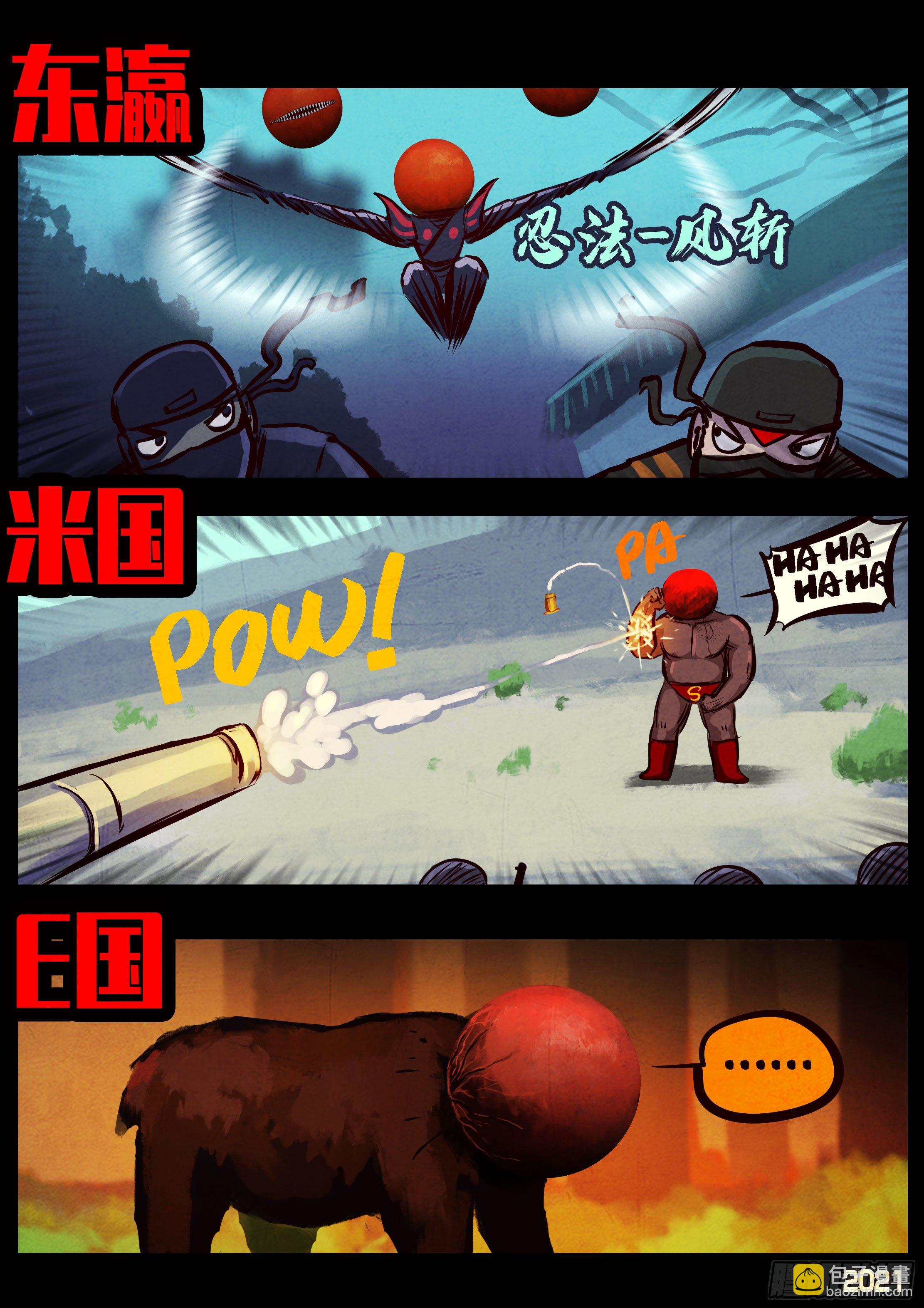 地球盡頭 - 第091集 - 2