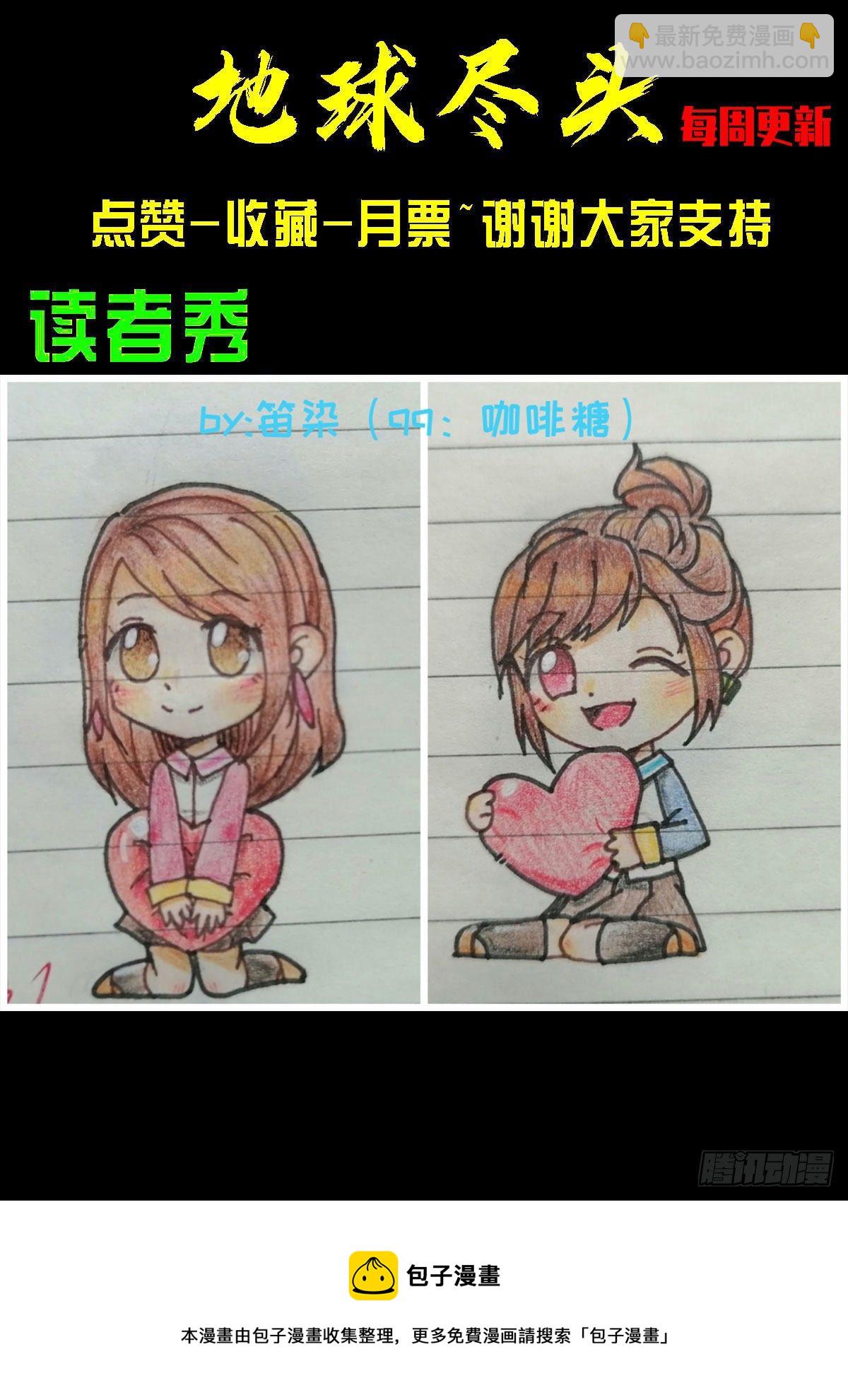 地球盡頭 - 第091集 - 1