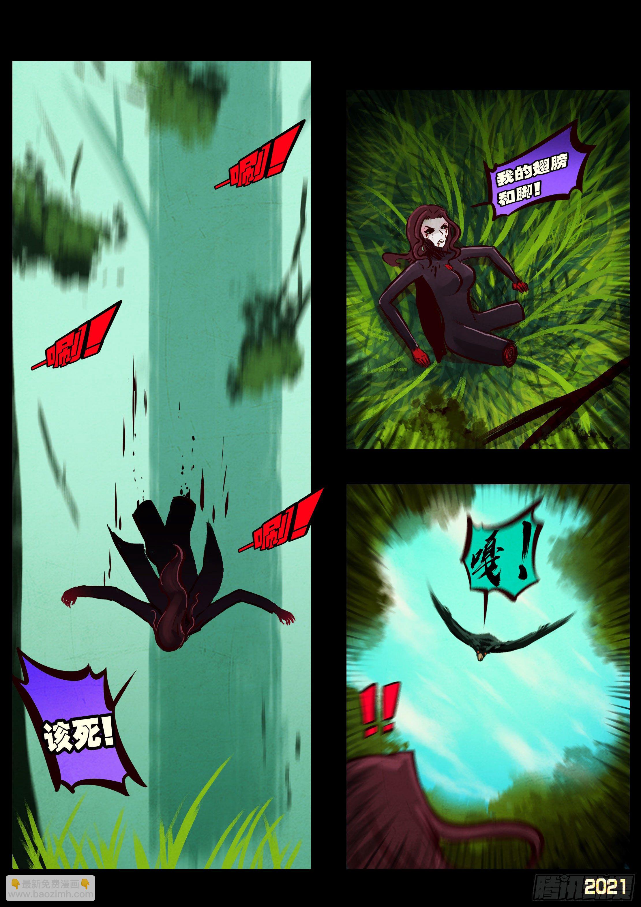 地球盡頭 - 第093集 - 3