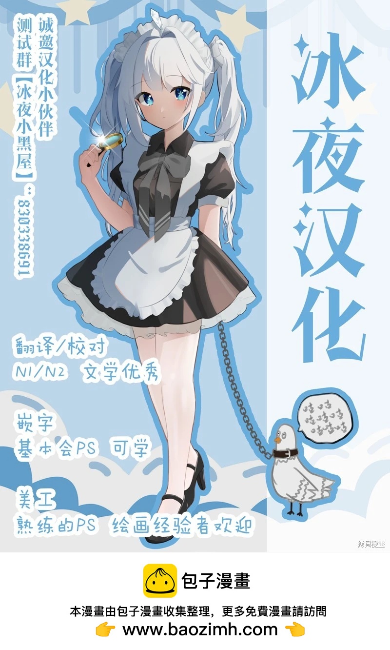 地球可是蔻芝美的東西啦 - 第07話 - 3