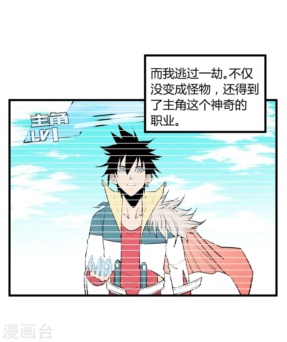 地球online - 第101話 - 4