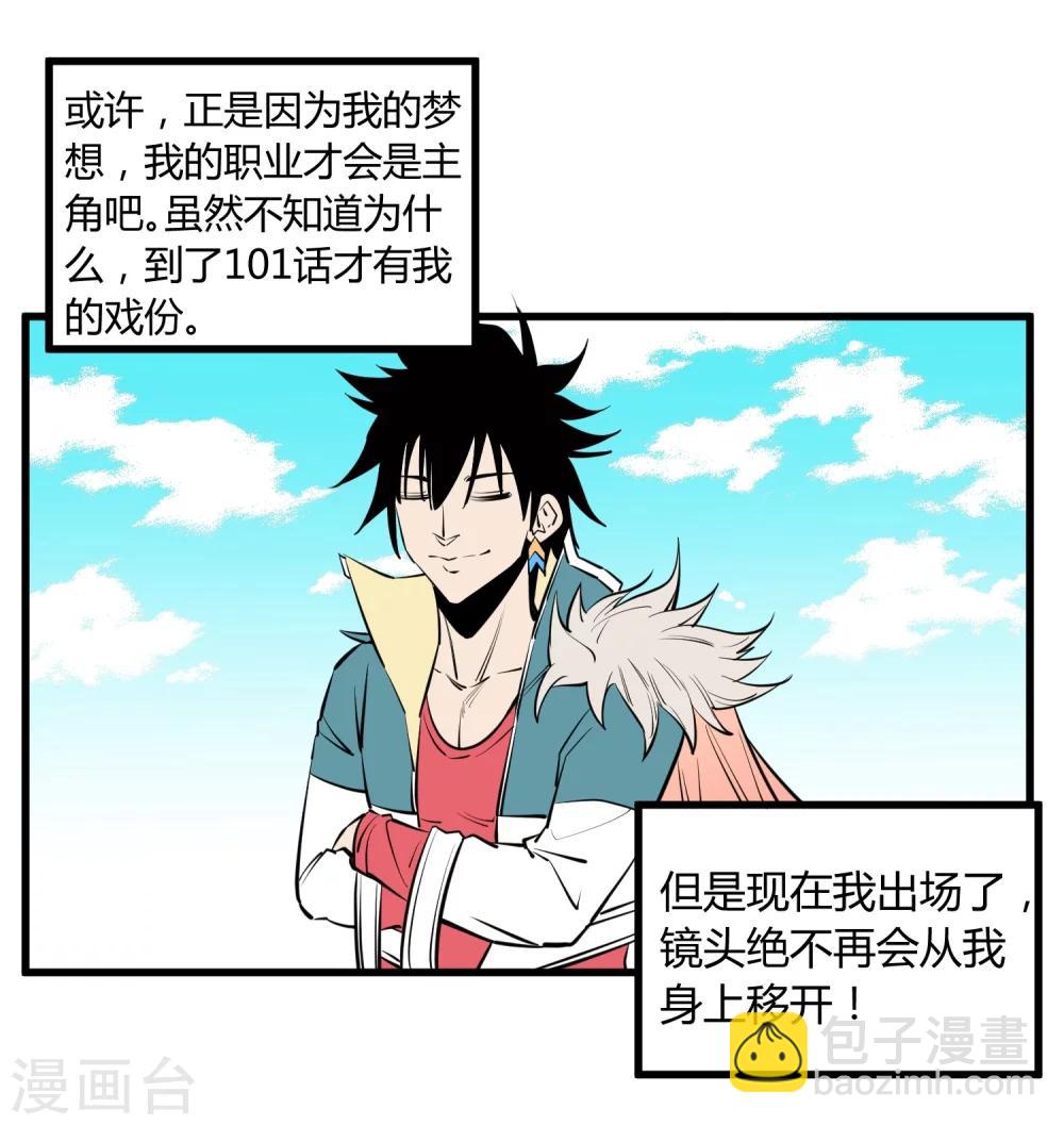 地球online - 第101話 - 4