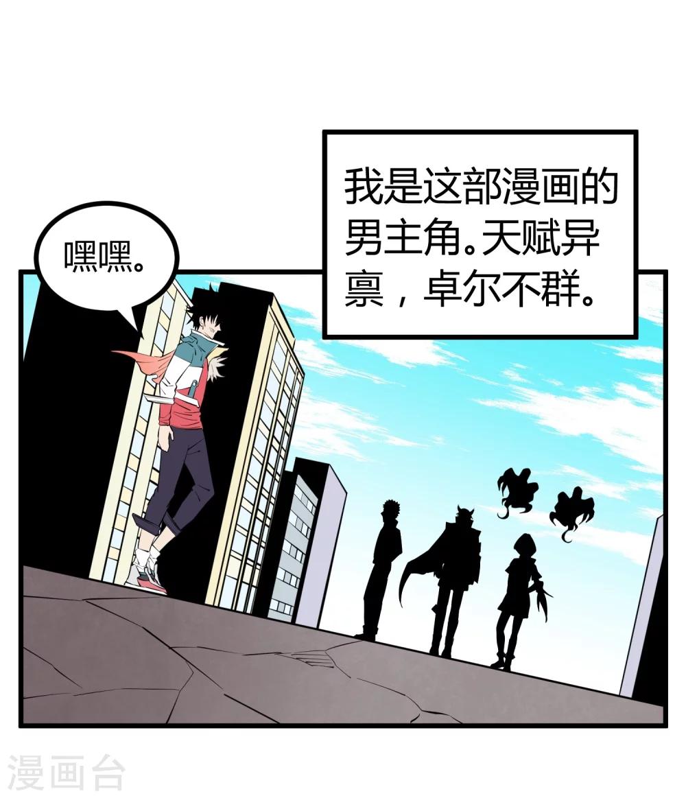 地球online - 第101話 - 2